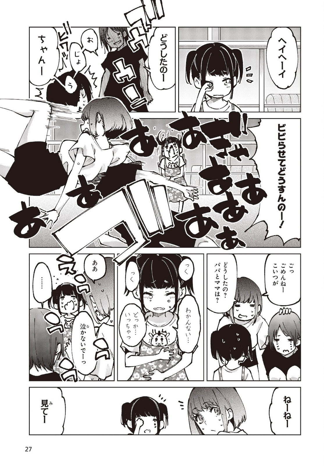 OROKA NA TENSHI WA AKUMA TO ODORU - raw - Chapter 60 - https://jpdd.ccdd.to/JPDD/orokanatenshiwaakumatoodoru/183937/pmnotruvcff.jpg