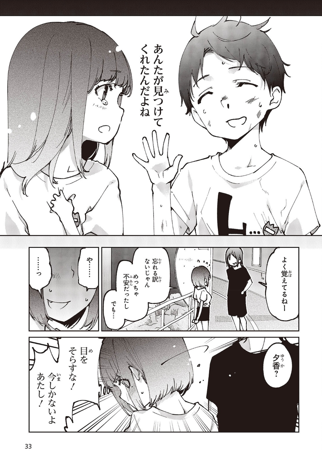 OROKA NA TENSHI WA AKUMA TO ODORU - raw - Chapter 60 - https://jpdd.ccdd.to/JPDD/orokanatenshiwaakumatoodoru/183937/qbp1jwij3un.jpg