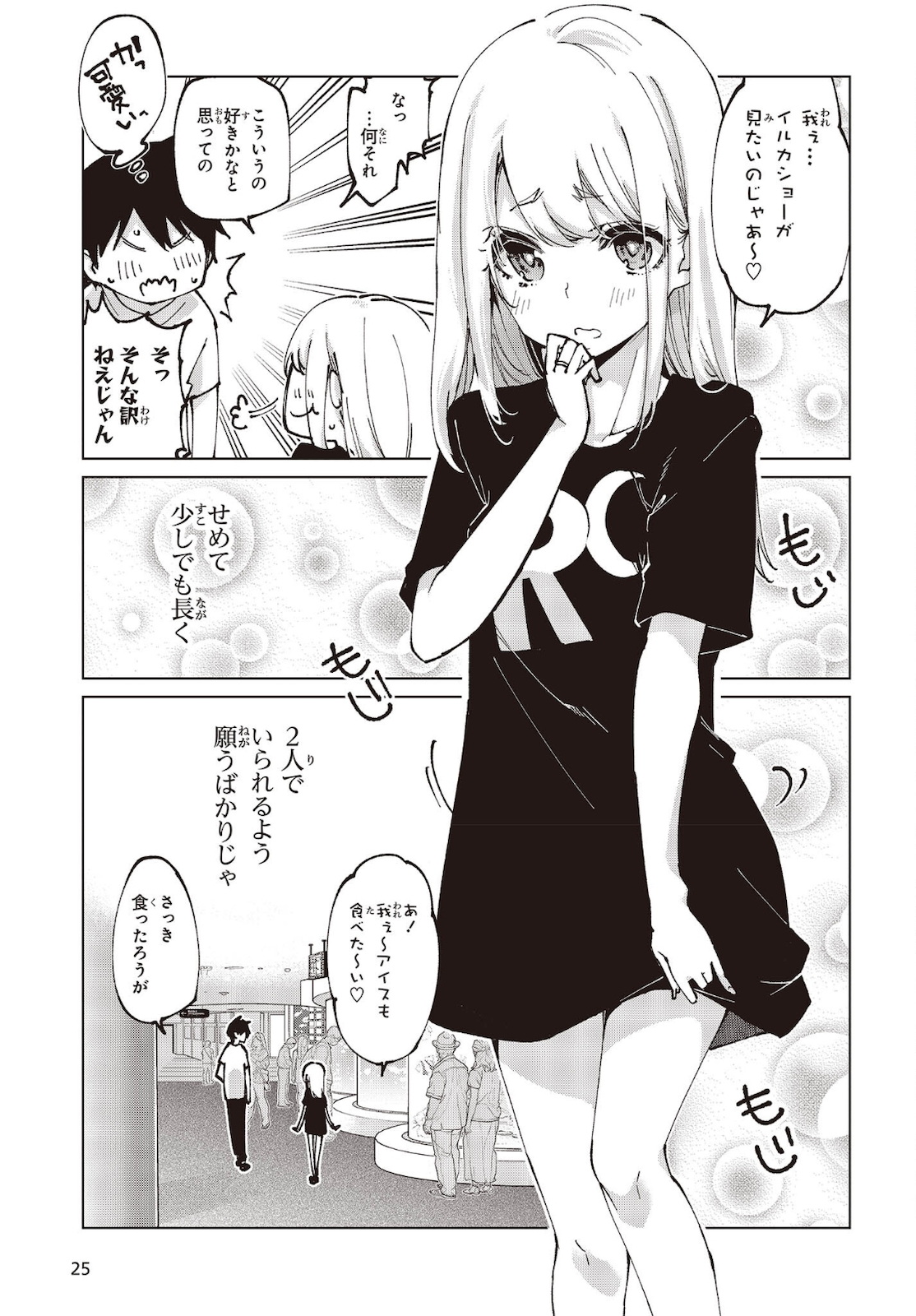 OROKA NA TENSHI WA AKUMA TO ODORU - raw - Chapter 60 - https://jpdd.ccdd.to/JPDD/orokanatenshiwaakumatoodoru/183937/ubg2xm2xlql.jpg
