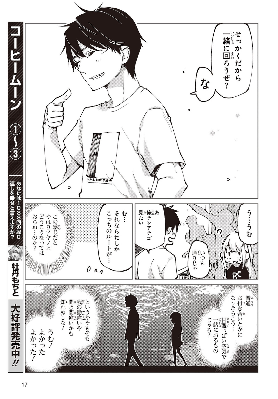 OROKA NA TENSHI WA AKUMA TO ODORU - raw - Chapter 60 - https://jpdd.ccdd.to/JPDD/orokanatenshiwaakumatoodoru/183937/ul45qklgidr.jpg