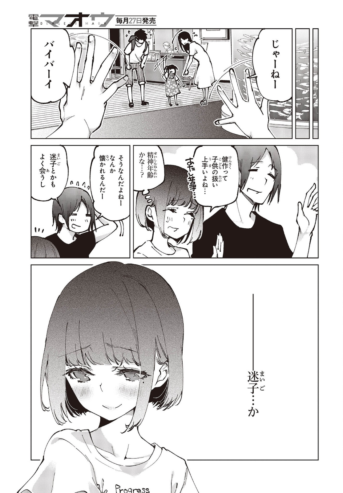 OROKA NA TENSHI WA AKUMA TO ODORU - raw - Chapter 60 - https://jpdd.ccdd.to/JPDD/orokanatenshiwaakumatoodoru/183937/vpym0cgi3gc.jpg