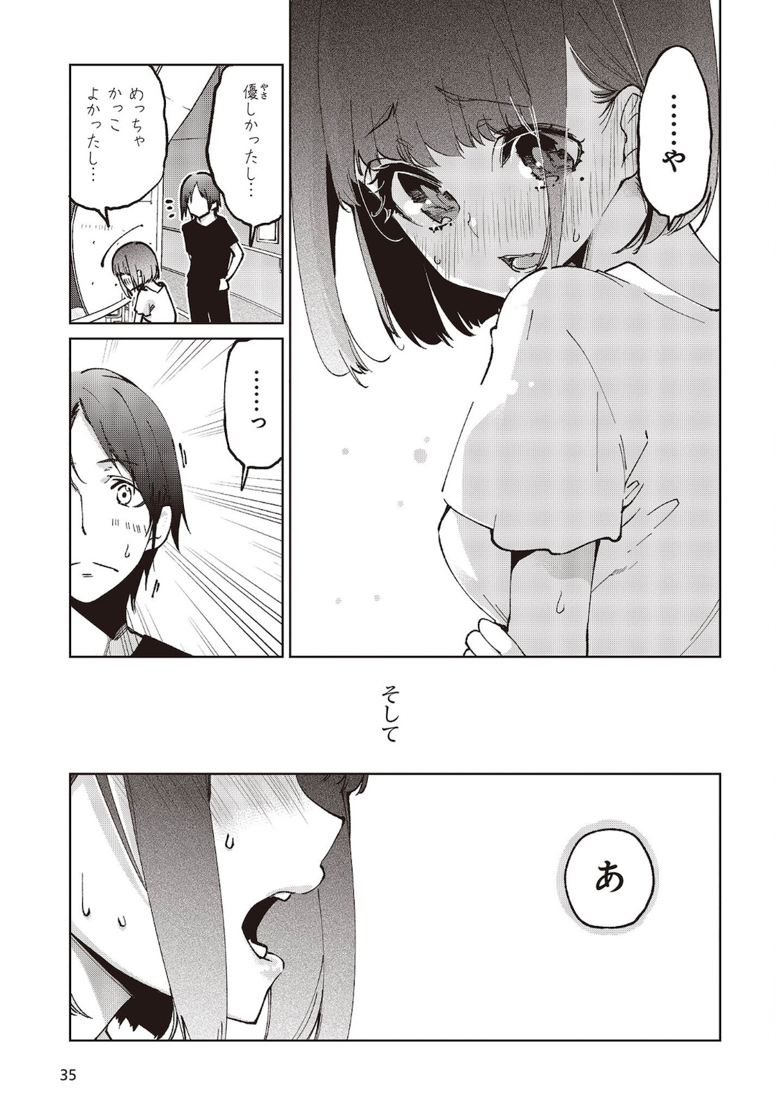 OROKA NA TENSHI WA AKUMA TO ODORU - raw - Chapter 60 - https://jpdd.ccdd.to/JPDD/orokanatenshiwaakumatoodoru/183937/yq1155yliki.jpg