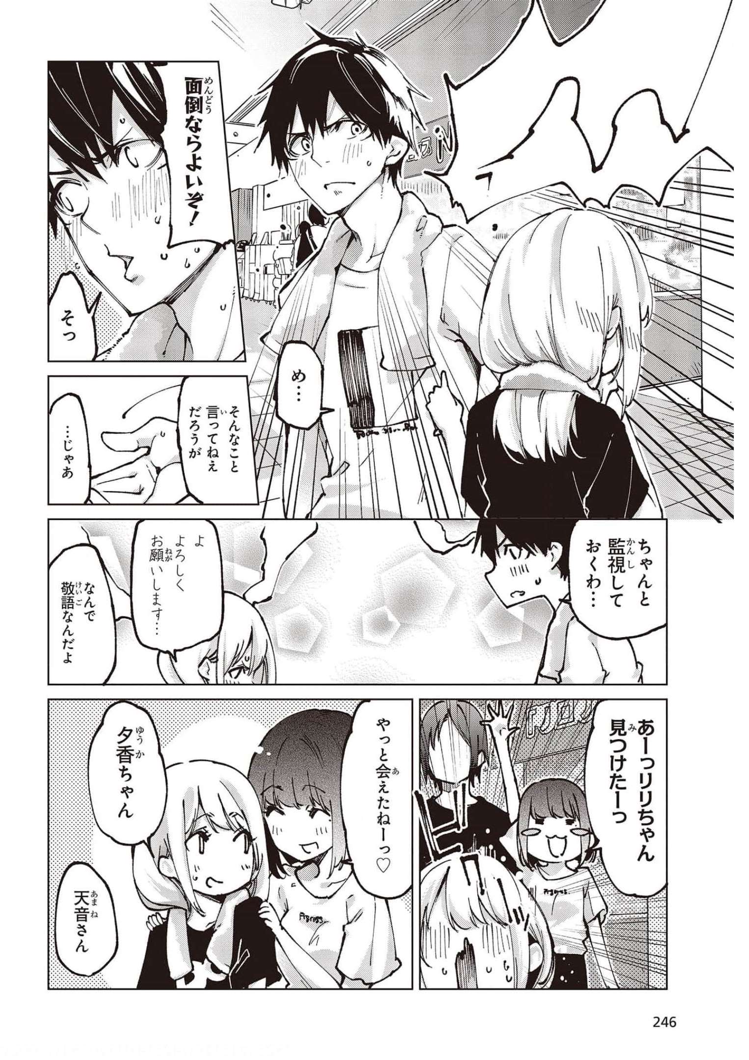 OROKA NA TENSHI WA AKUMA TO ODORU - raw - Chapter 61 - https://jpdd.ccdd.to/JPDD/orokanatenshiwaakumatoodoru/185706/1230l2mslmd.jpg