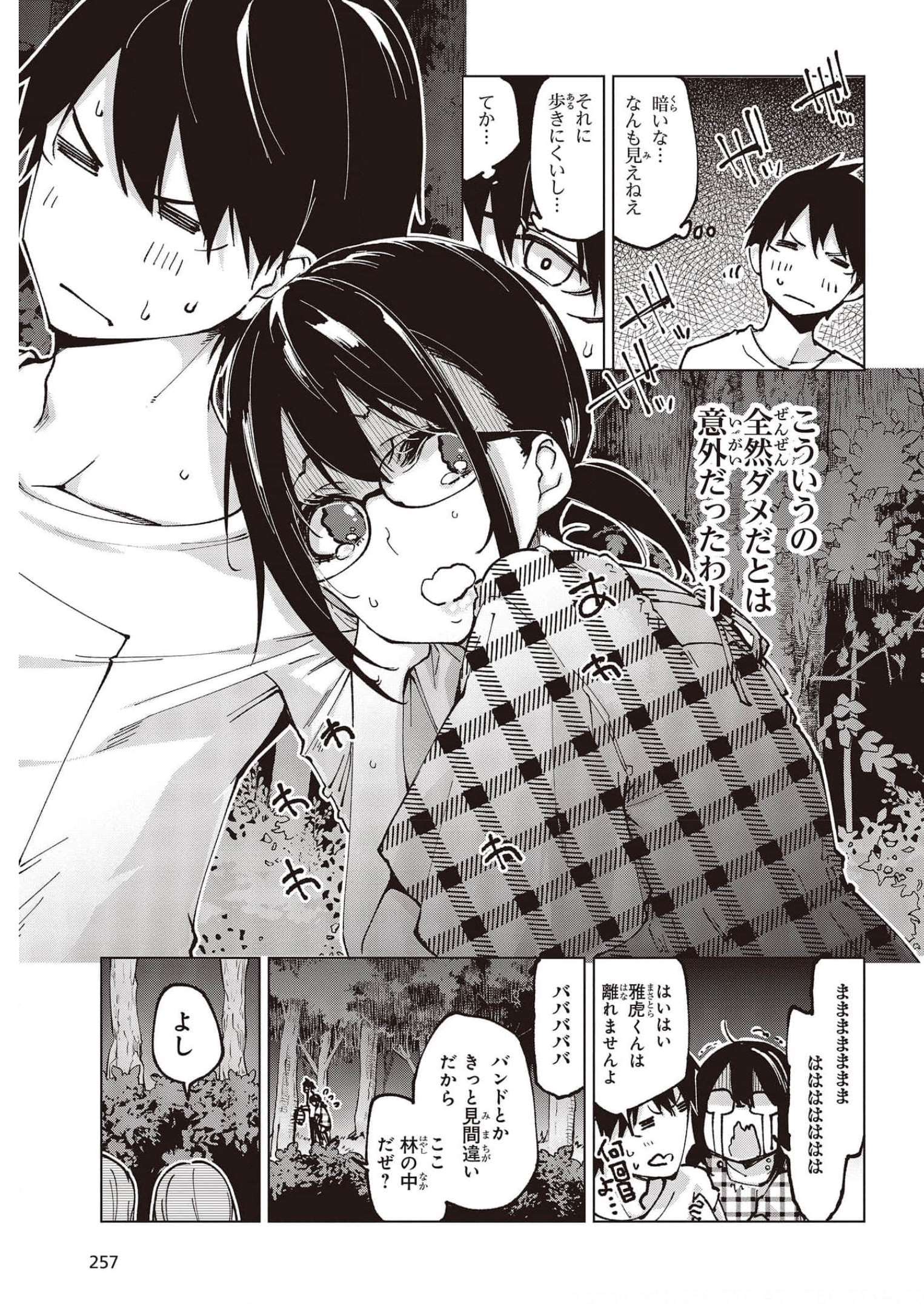 OROKA NA TENSHI WA AKUMA TO ODORU - raw - Chapter 61 - https://jpdd.ccdd.to/JPDD/orokanatenshiwaakumatoodoru/185706/2sr0r2eeg00.jpg
