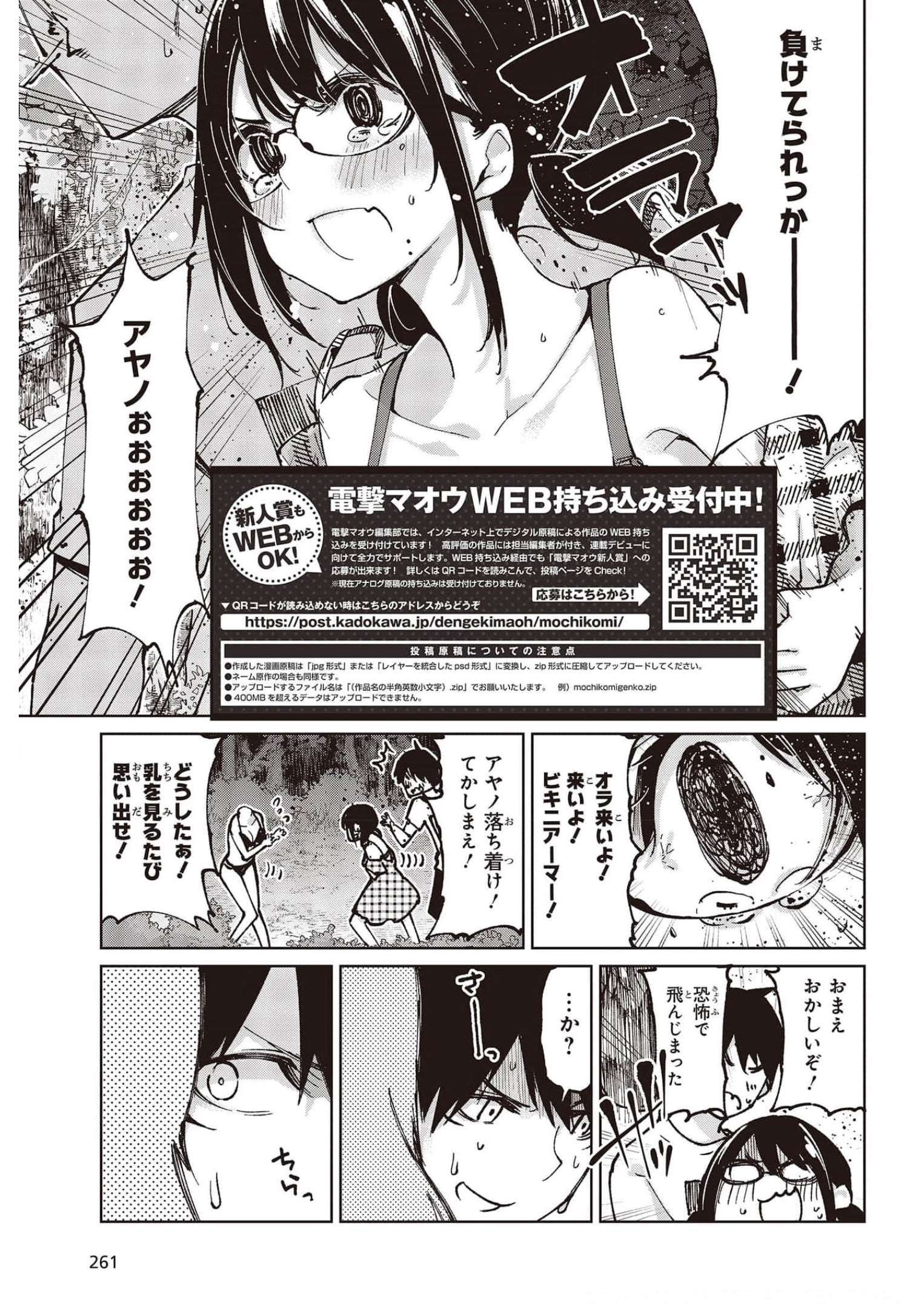 OROKA NA TENSHI WA AKUMA TO ODORU - raw - Chapter 61 - https://jpdd.ccdd.to/JPDD/orokanatenshiwaakumatoodoru/185706/442kjholt33.jpg