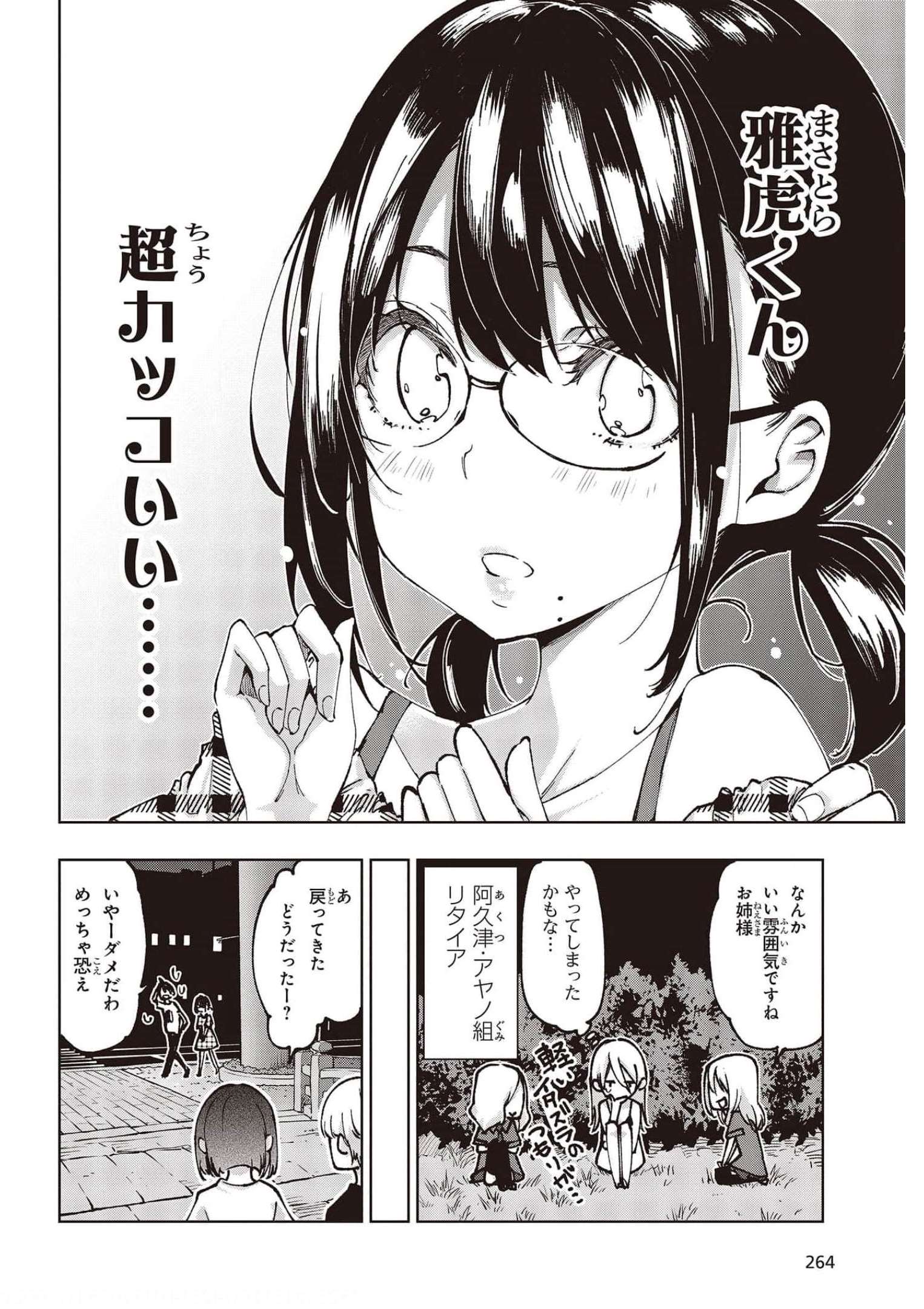 OROKA NA TENSHI WA AKUMA TO ODORU - raw - Chapter 61 - https://jpdd.ccdd.to/JPDD/orokanatenshiwaakumatoodoru/185706/fixqram0fo2.jpg