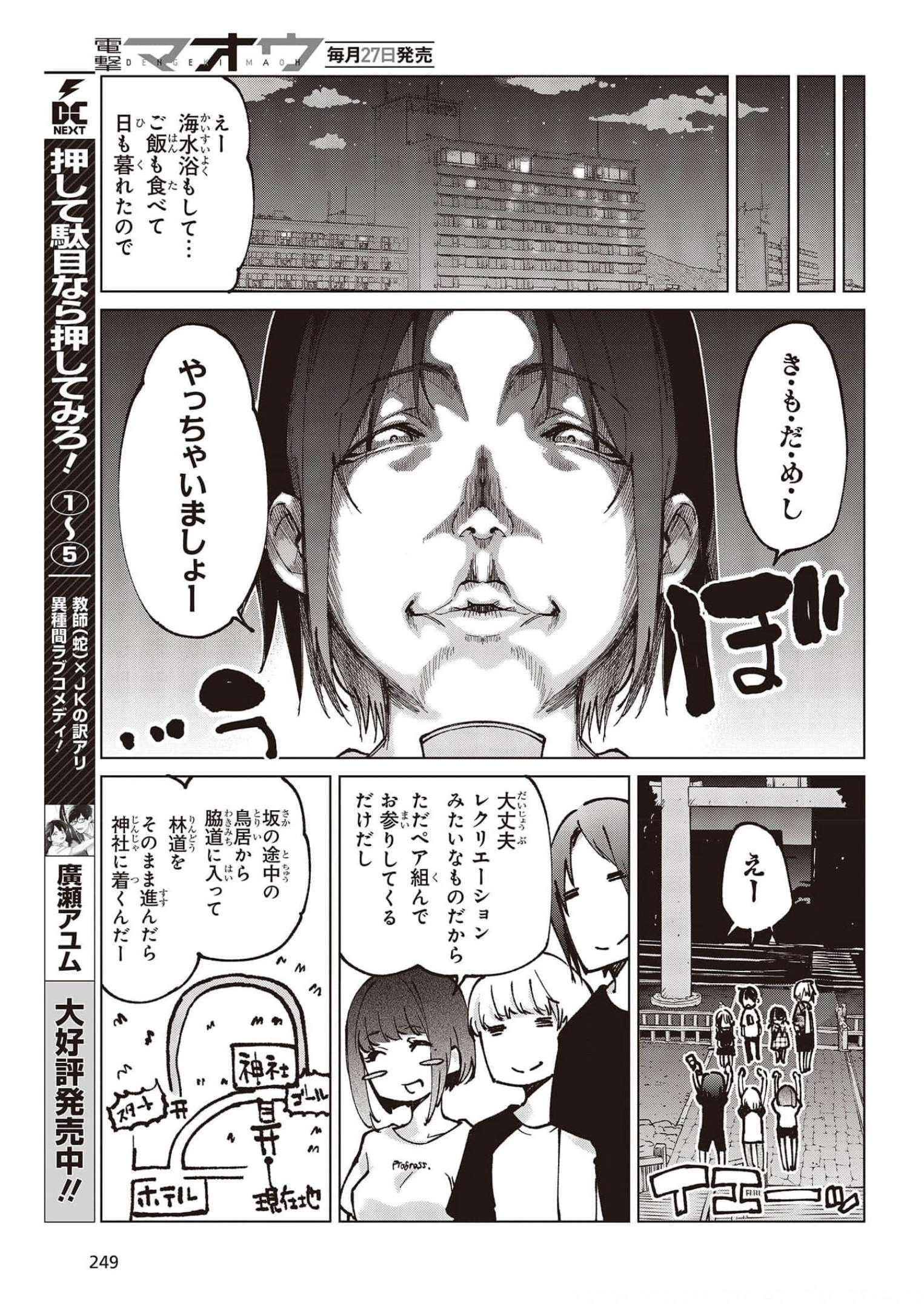 OROKA NA TENSHI WA AKUMA TO ODORU - raw - Chapter 61 - https://jpdd.ccdd.to/JPDD/orokanatenshiwaakumatoodoru/185706/fkgzuw5gaev.jpg