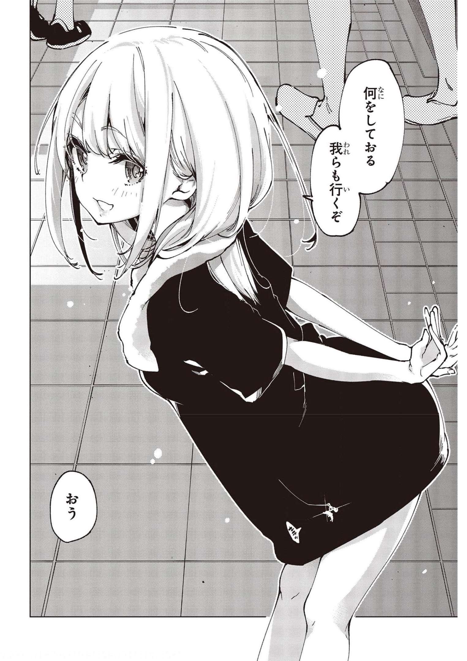 OROKA NA TENSHI WA AKUMA TO ODORU - raw - Chapter 61 - https://jpdd.ccdd.to/JPDD/orokanatenshiwaakumatoodoru/185706/fruxcverbeb.jpg