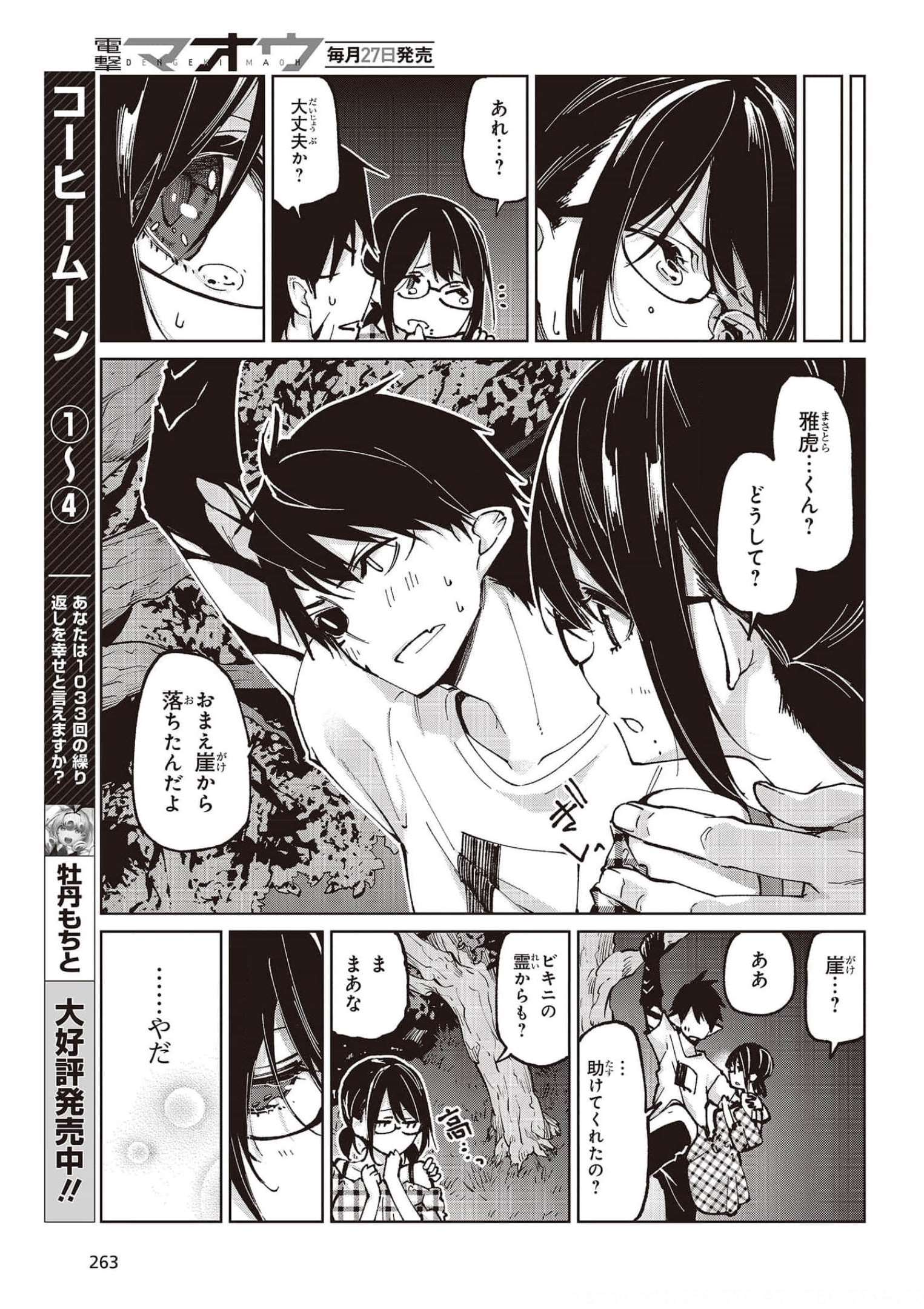OROKA NA TENSHI WA AKUMA TO ODORU - raw - Chapter 61 - https://jpdd.ccdd.to/JPDD/orokanatenshiwaakumatoodoru/185706/mbbr4yteqqo.jpg