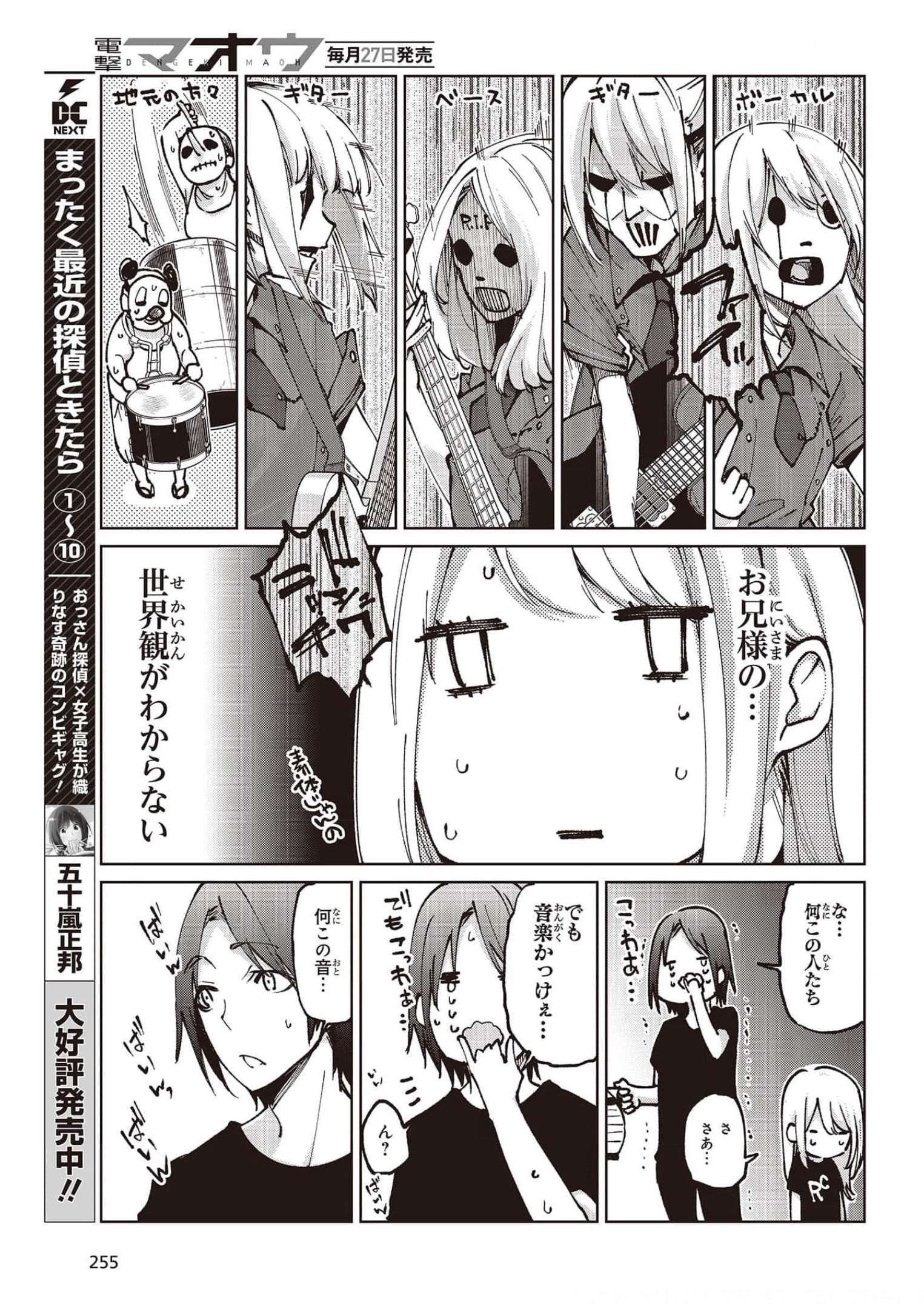 OROKA NA TENSHI WA AKUMA TO ODORU - raw - Chapter 61 - https://jpdd.ccdd.to/JPDD/orokanatenshiwaakumatoodoru/185706/mkmqyywkt52.jpg