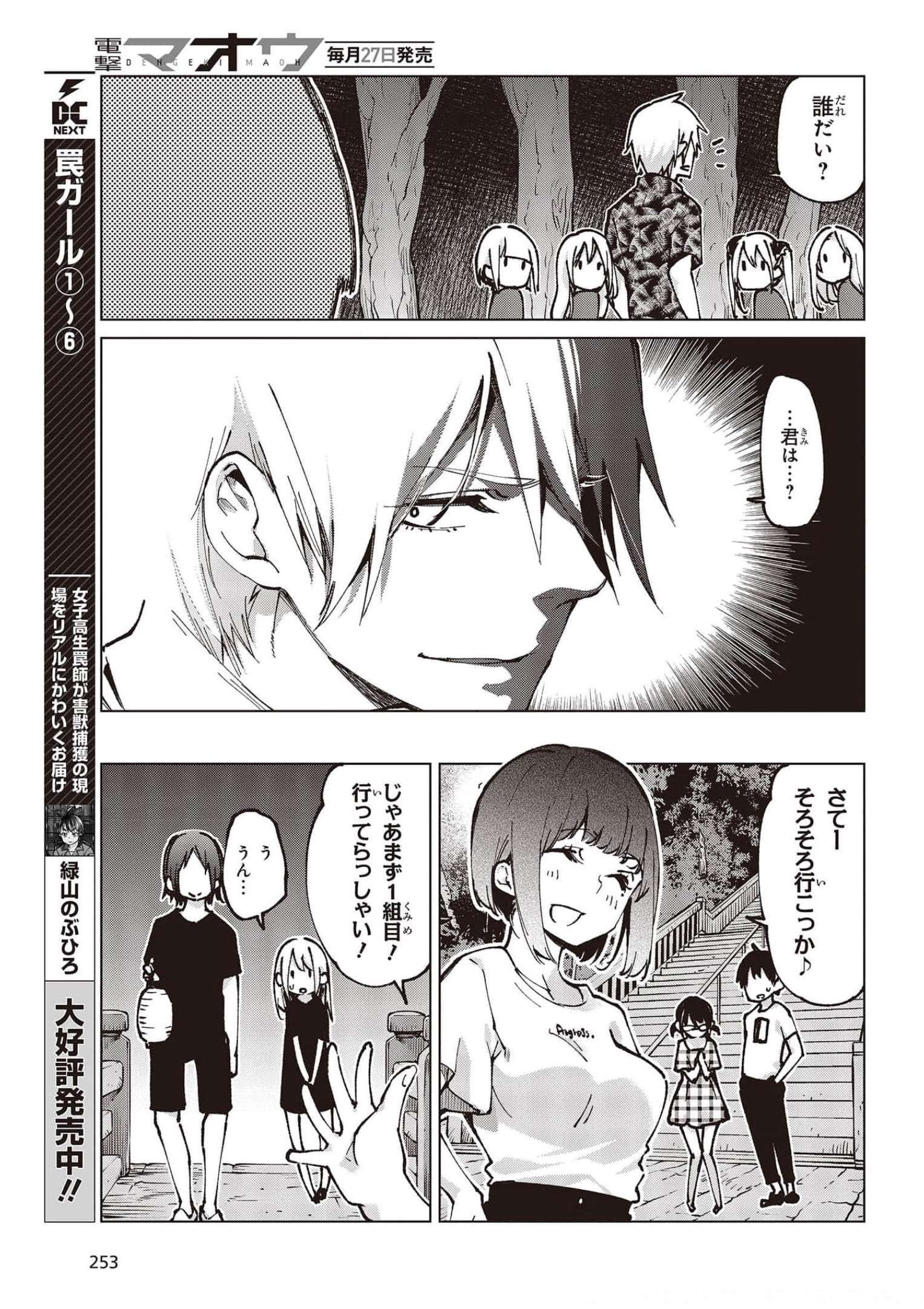 OROKA NA TENSHI WA AKUMA TO ODORU - raw - Chapter 61 - https://jpdd.ccdd.to/JPDD/orokanatenshiwaakumatoodoru/185706/p5l4dpdotpt.jpg