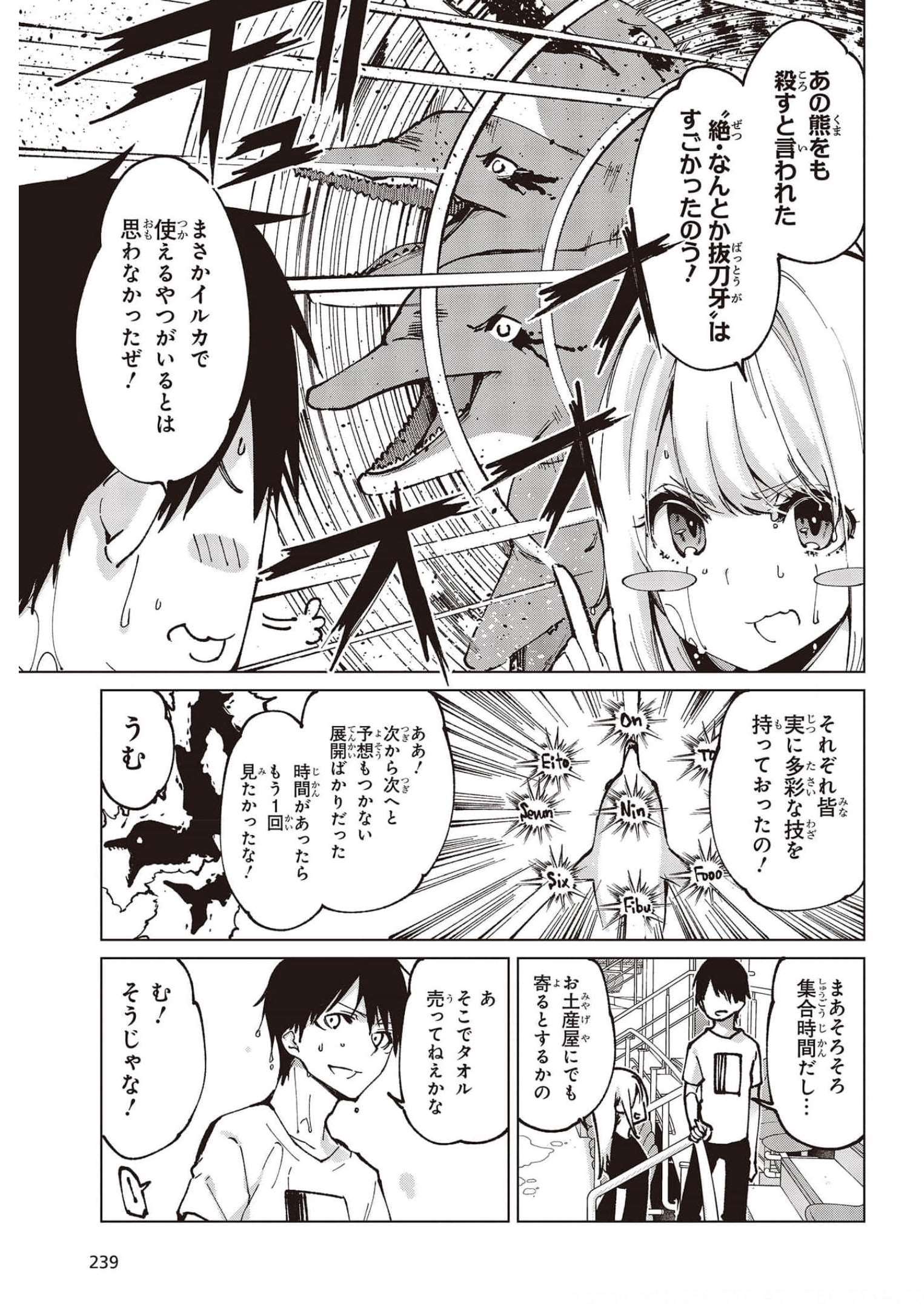 OROKA NA TENSHI WA AKUMA TO ODORU - raw - Chapter 61 - https://jpdd.ccdd.to/JPDD/orokanatenshiwaakumatoodoru/185706/pgqevbrr0p2.jpg