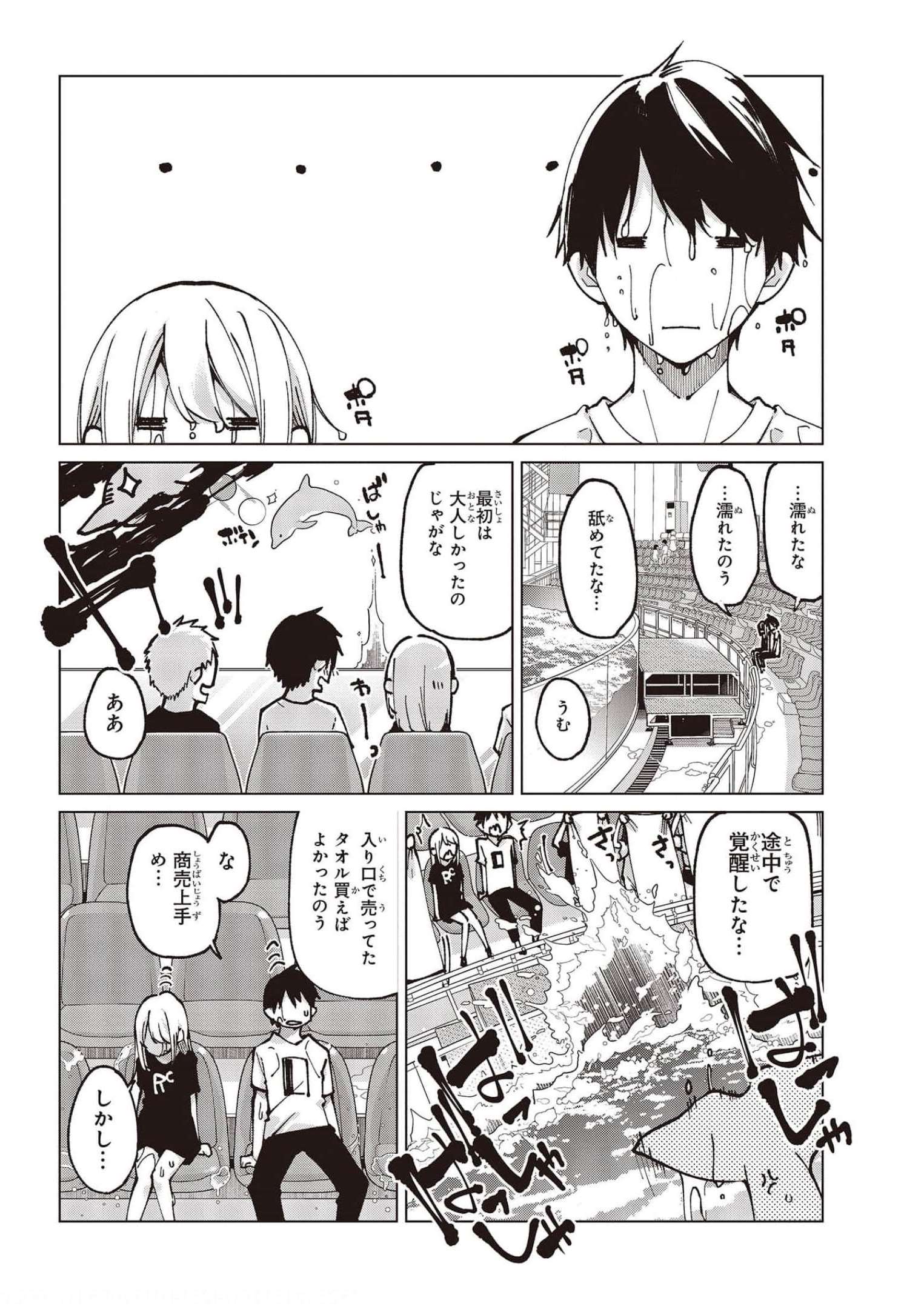 OROKA NA TENSHI WA AKUMA TO ODORU - raw - Chapter 61 - https://jpdd.ccdd.to/JPDD/orokanatenshiwaakumatoodoru/185706/slvuybcqosb.jpg