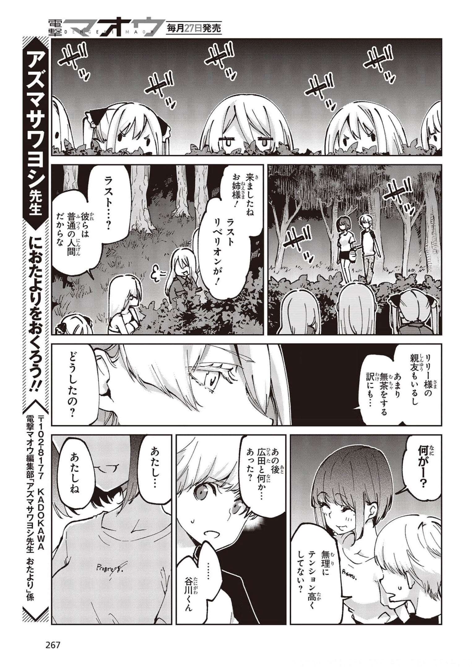 OROKA NA TENSHI WA AKUMA TO ODORU - raw - Chapter 61 - https://jpdd.ccdd.to/JPDD/orokanatenshiwaakumatoodoru/185706/sm3bp3wj2sf.jpg