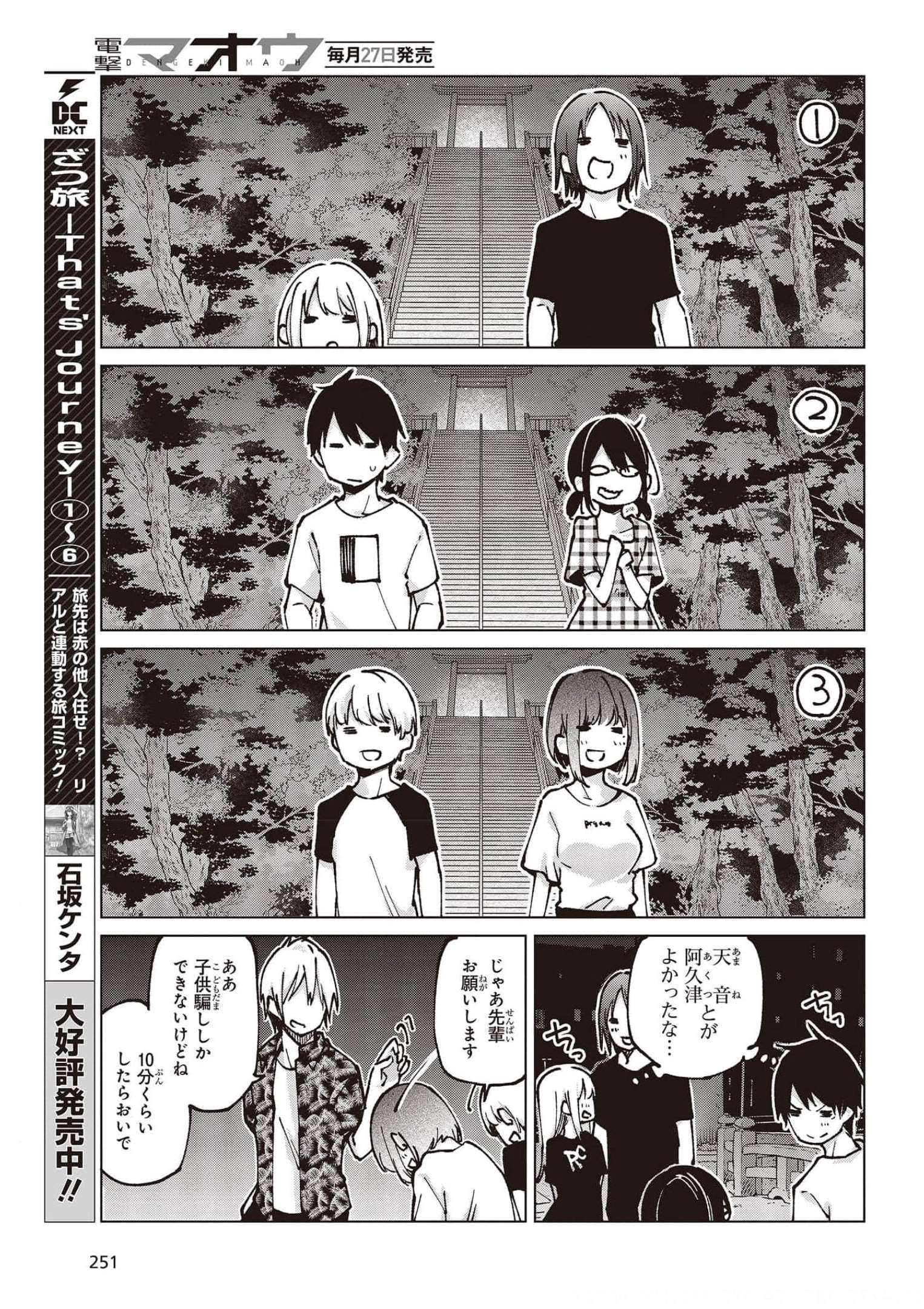 OROKA NA TENSHI WA AKUMA TO ODORU - raw - Chapter 61 - https://jpdd.ccdd.to/JPDD/orokanatenshiwaakumatoodoru/185706/whr4gnquksn.jpg