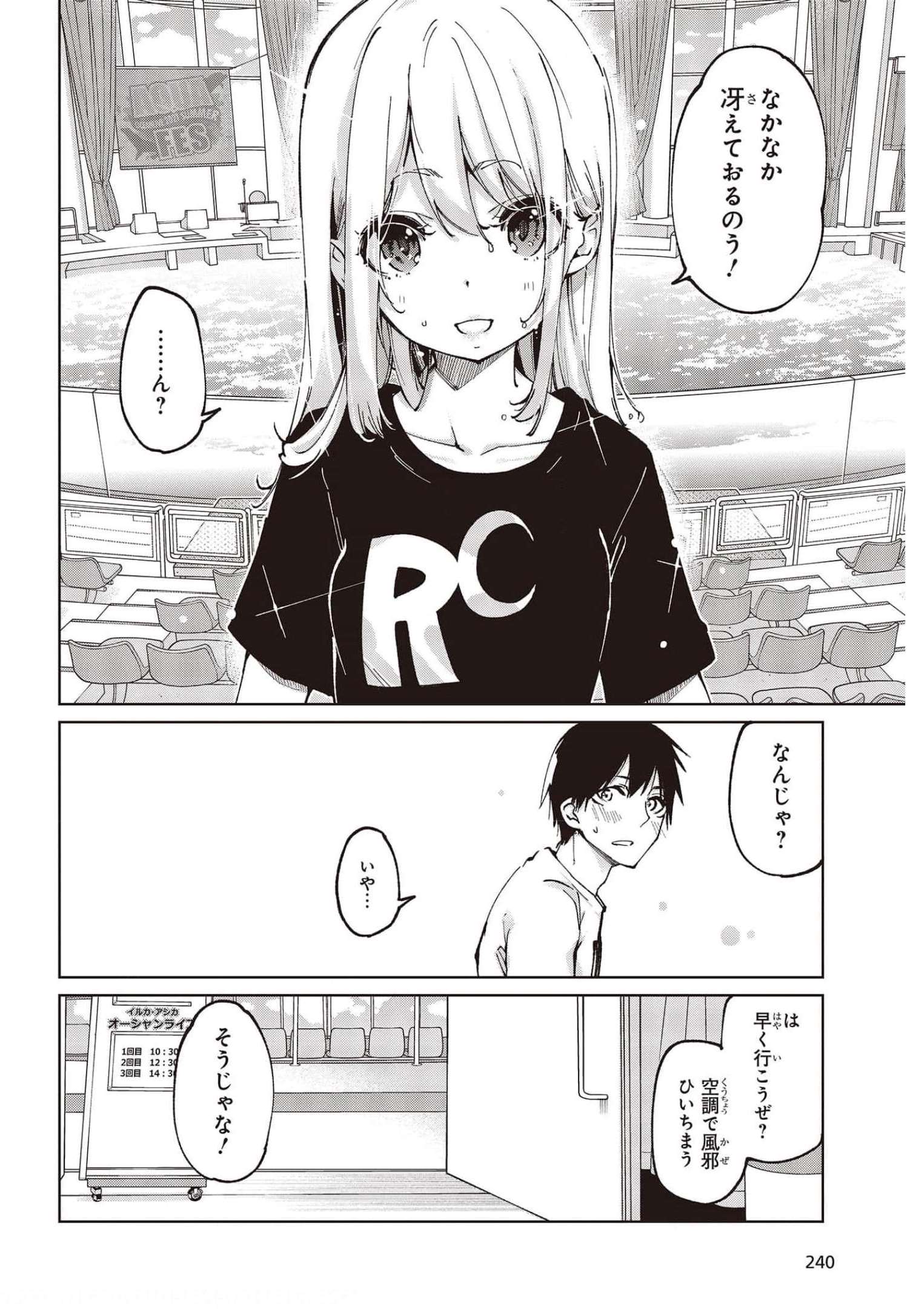 OROKA NA TENSHI WA AKUMA TO ODORU - raw - Chapter 61 - https://jpdd.ccdd.to/JPDD/orokanatenshiwaakumatoodoru/185706/wpvyo5m4tsw.jpg