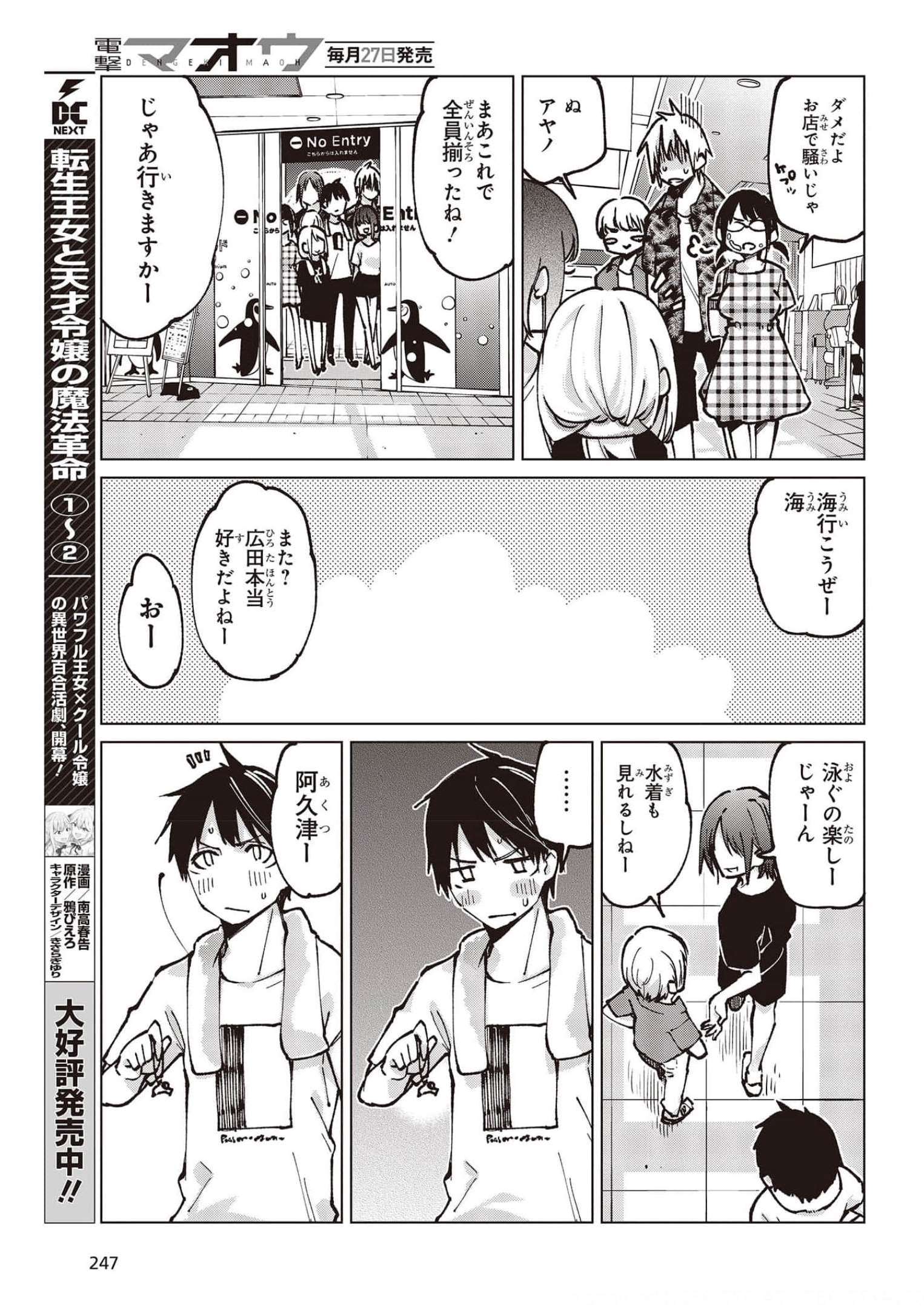 OROKA NA TENSHI WA AKUMA TO ODORU - raw - Chapter 61 - https://jpdd.ccdd.to/JPDD/orokanatenshiwaakumatoodoru/185706/wvvdgdyvrcq.jpg