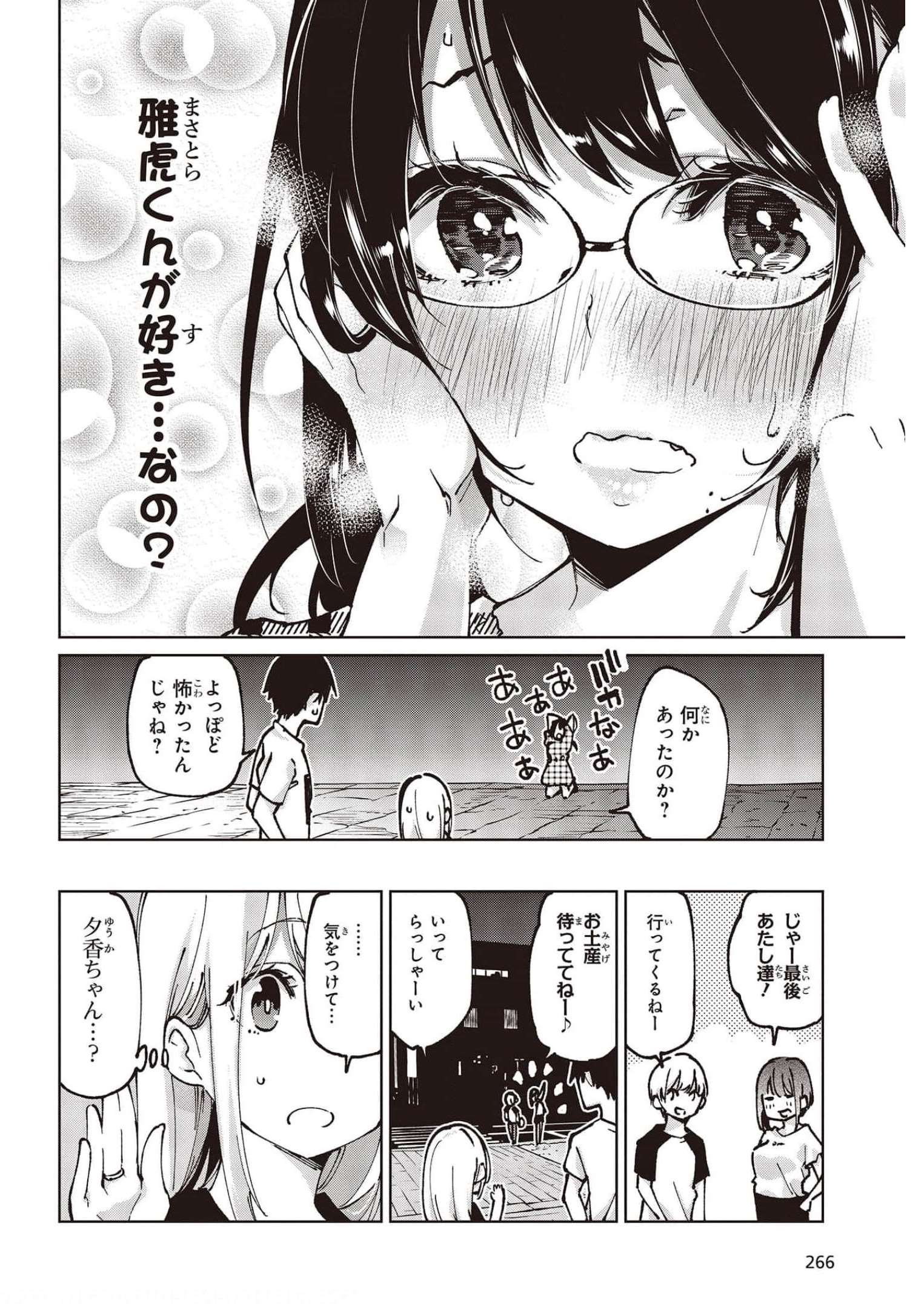 OROKA NA TENSHI WA AKUMA TO ODORU - raw - Chapter 61 - https://jpdd.ccdd.to/JPDD/orokanatenshiwaakumatoodoru/185706/xcel5b2zgzn.jpg