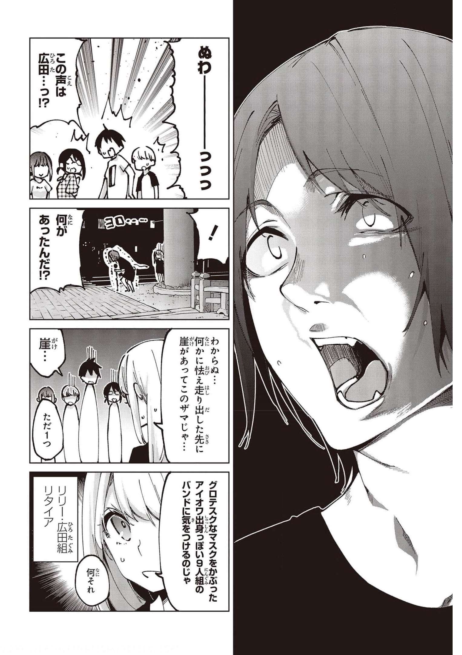 OROKA NA TENSHI WA AKUMA TO ODORU - raw - Chapter 61 - https://jpdd.ccdd.to/JPDD/orokanatenshiwaakumatoodoru/185706/y4oopcadnas.jpg