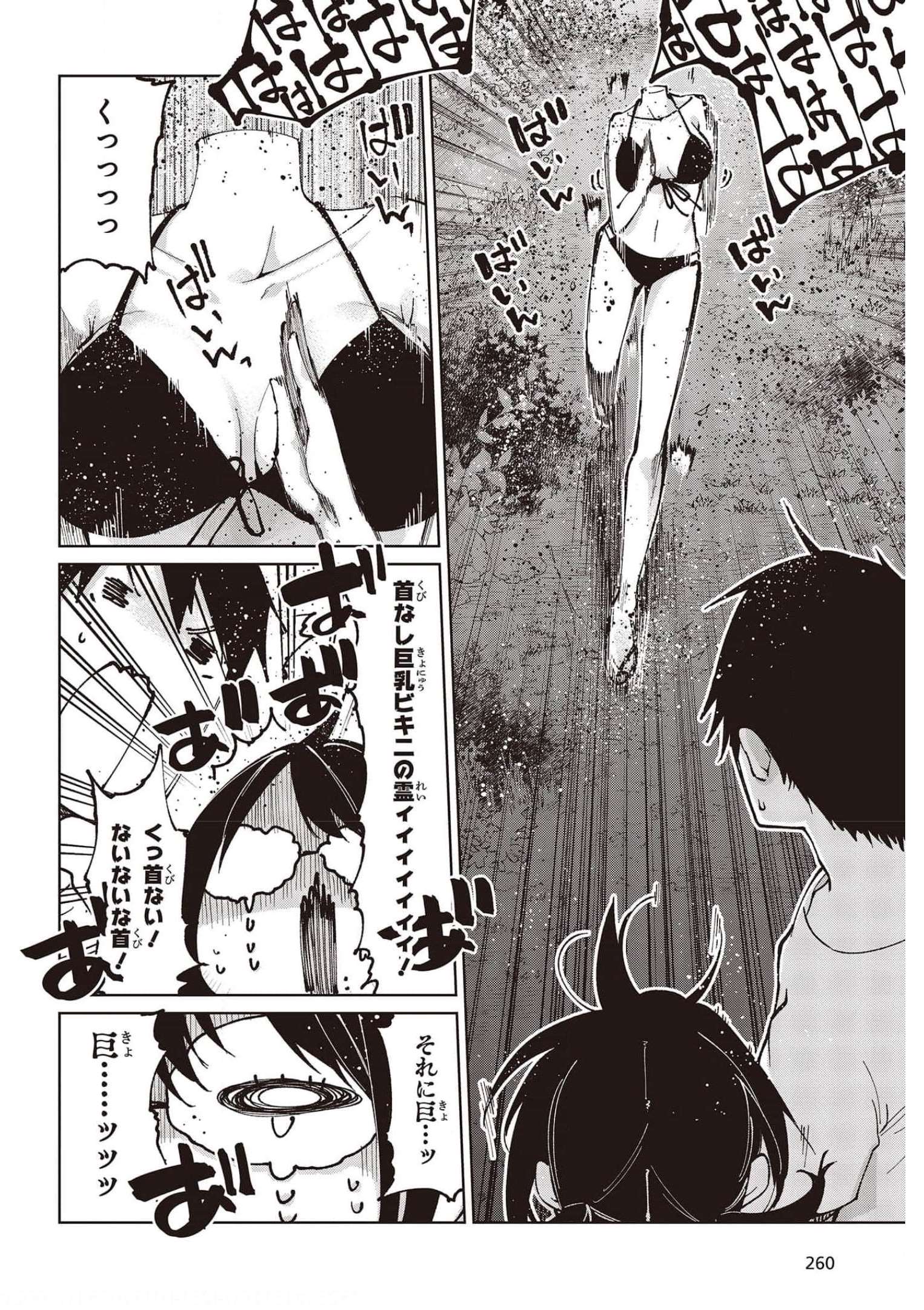 OROKA NA TENSHI WA AKUMA TO ODORU - raw - Chapter 61 - https://jpdd.ccdd.to/JPDD/orokanatenshiwaakumatoodoru/185706/yli3jua333p.jpg