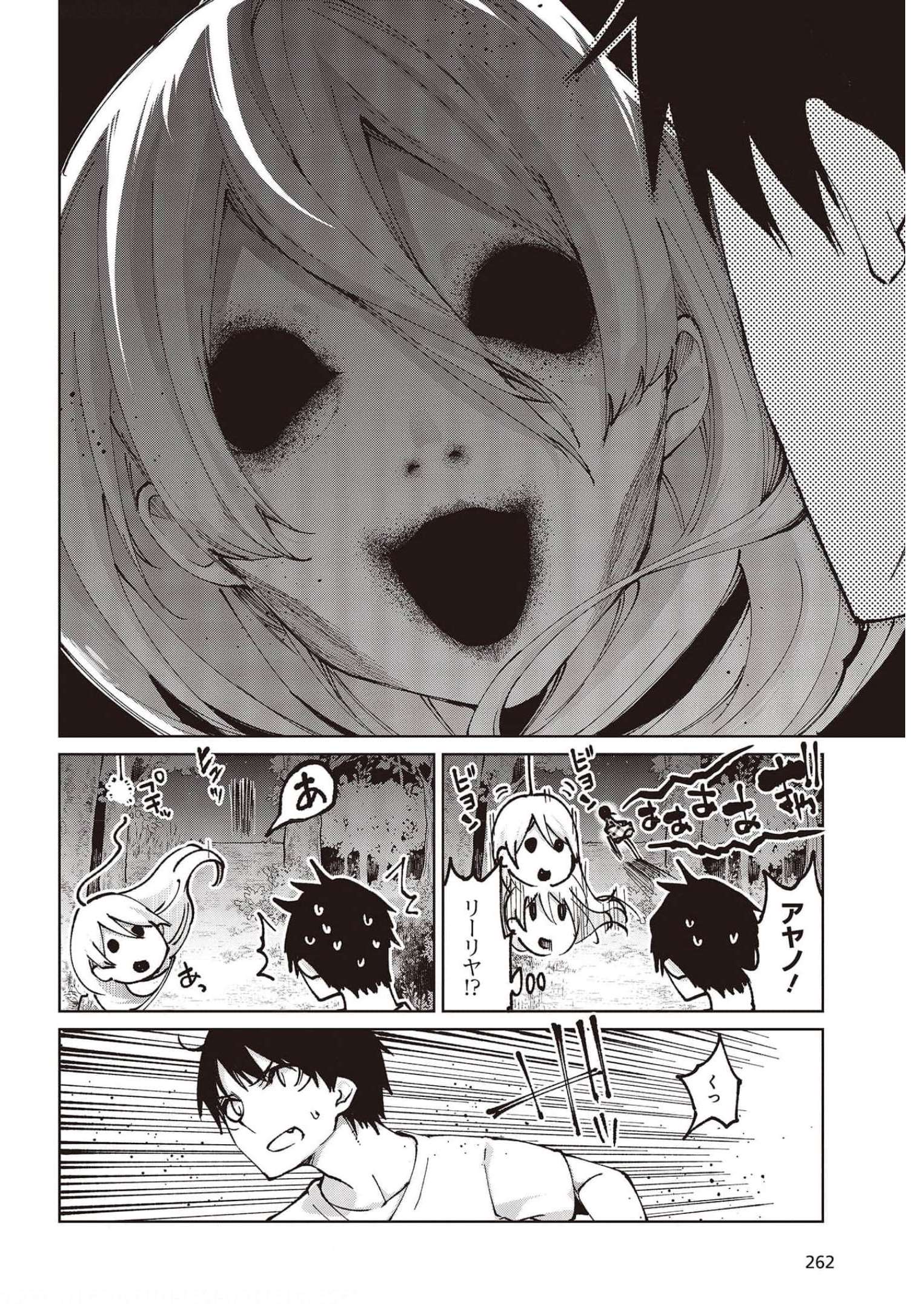 OROKA NA TENSHI WA AKUMA TO ODORU - raw - Chapter 61 - https://jpdd.ccdd.to/JPDD/orokanatenshiwaakumatoodoru/185706/zjwqrgiaoua.jpg