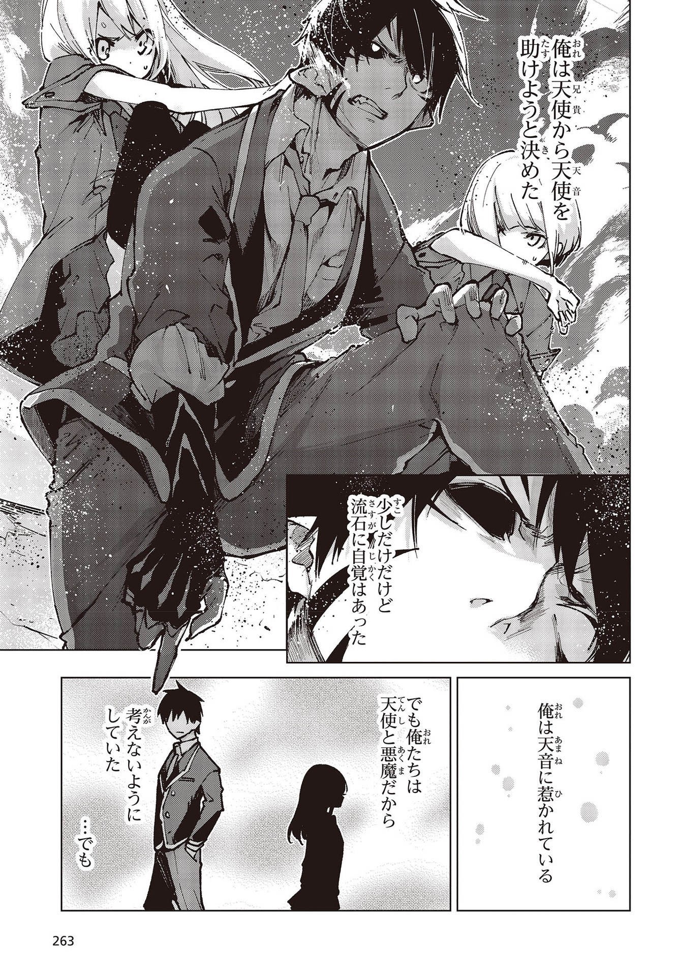 OROKA NA TENSHI WA AKUMA TO ODORU - raw - Chapter 63 - https://jpdd.ccdd.to/JPDD/orokanatenshiwaakumatoodoru/192964/2pqk0vq1nrh.jpg