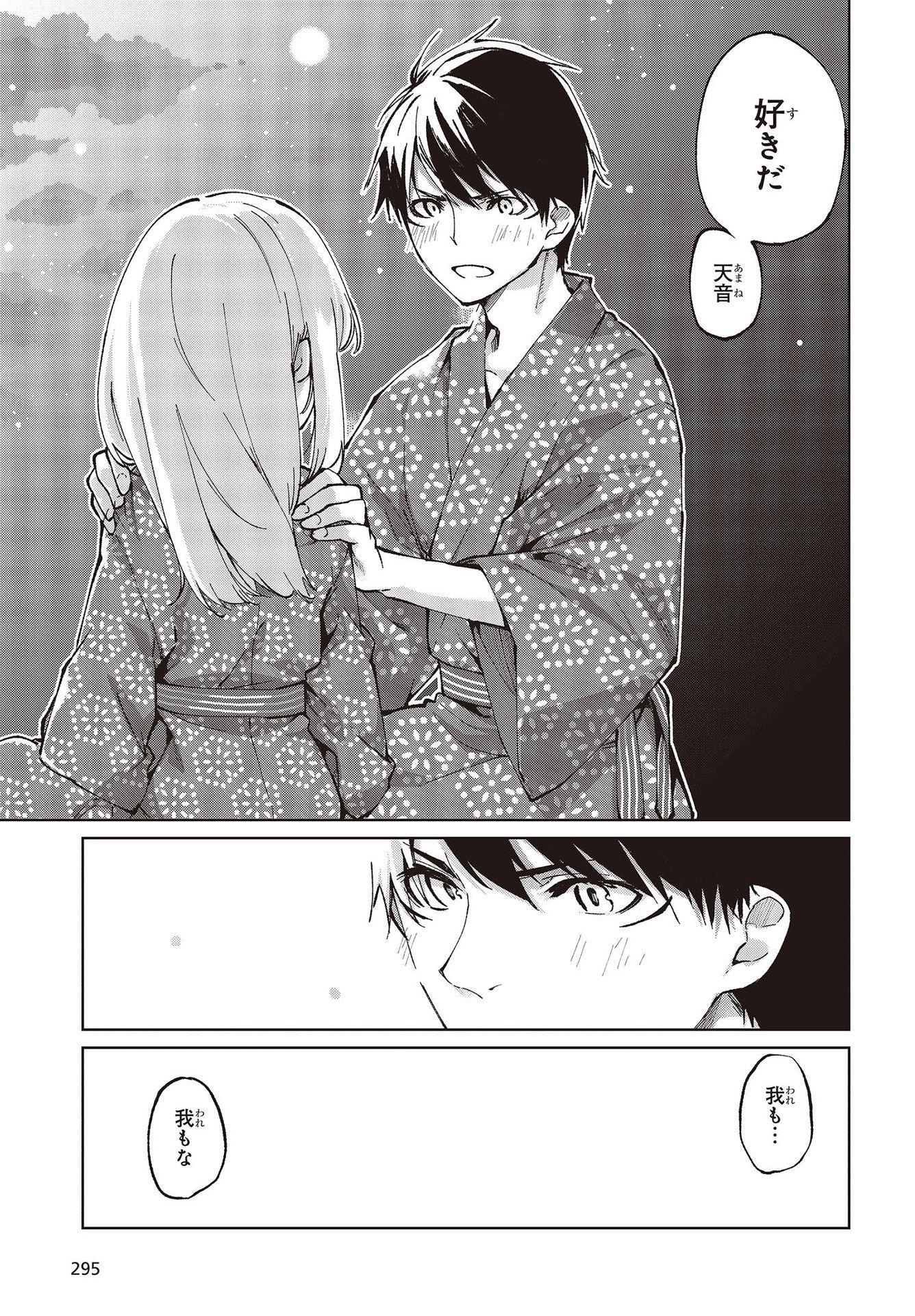 OROKA NA TENSHI WA AKUMA TO ODORU - raw - Chapter 63 - https://jpdd.ccdd.to/JPDD/orokanatenshiwaakumatoodoru/192964/4hfnq2nstbe.jpg