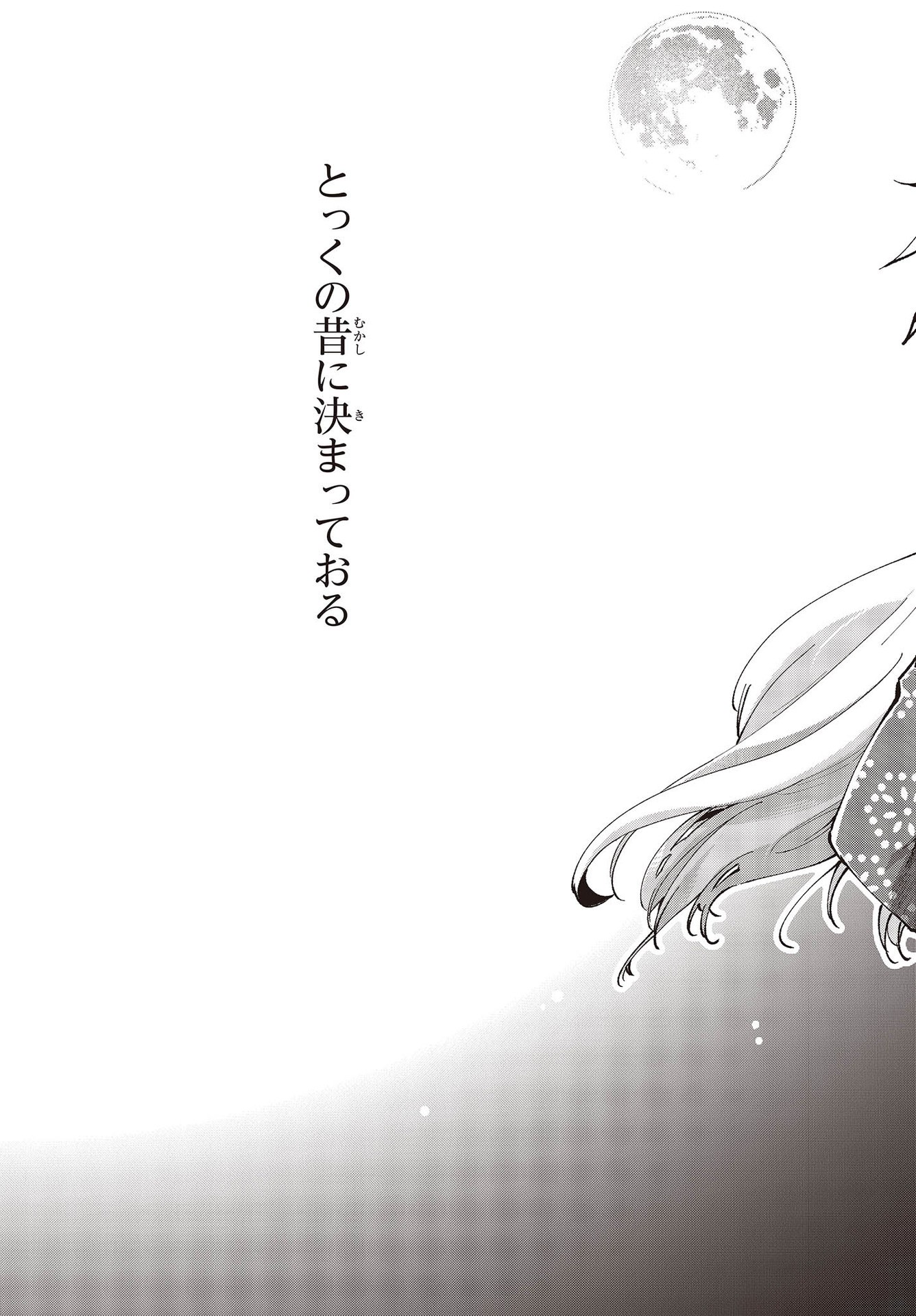 OROKA NA TENSHI WA AKUMA TO ODORU - raw - Chapter 63 - https://jpdd.ccdd.to/JPDD/orokanatenshiwaakumatoodoru/192964/aakux0omkpe.jpg