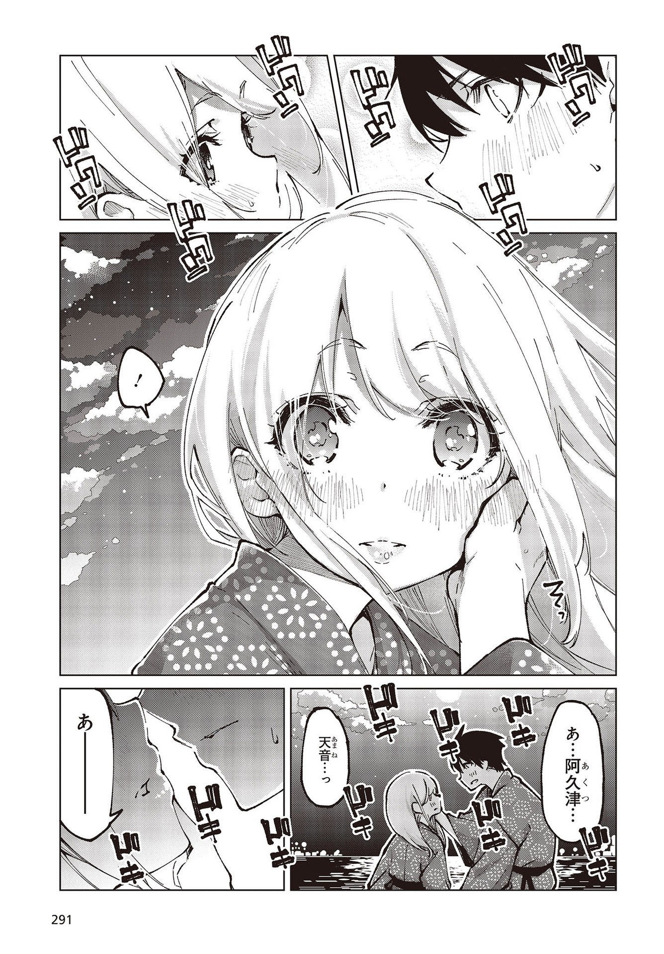 OROKA NA TENSHI WA AKUMA TO ODORU - raw - Chapter 63 - https://jpdd.ccdd.to/JPDD/orokanatenshiwaakumatoodoru/192964/asngzctr3xe.jpg