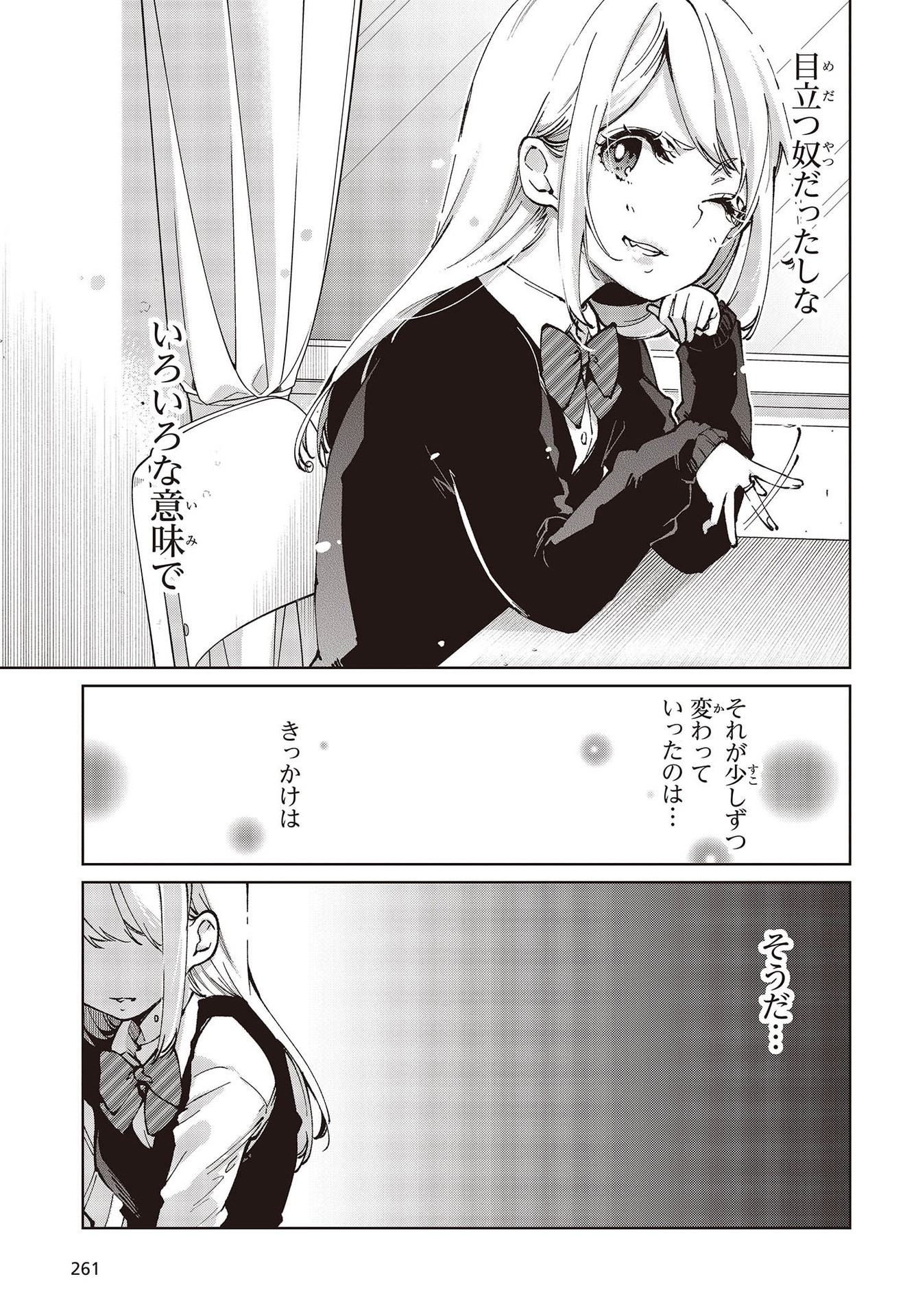OROKA NA TENSHI WA AKUMA TO ODORU - raw - Chapter 63 - https://jpdd.ccdd.to/JPDD/orokanatenshiwaakumatoodoru/192964/ck2ujjgp4de.jpg