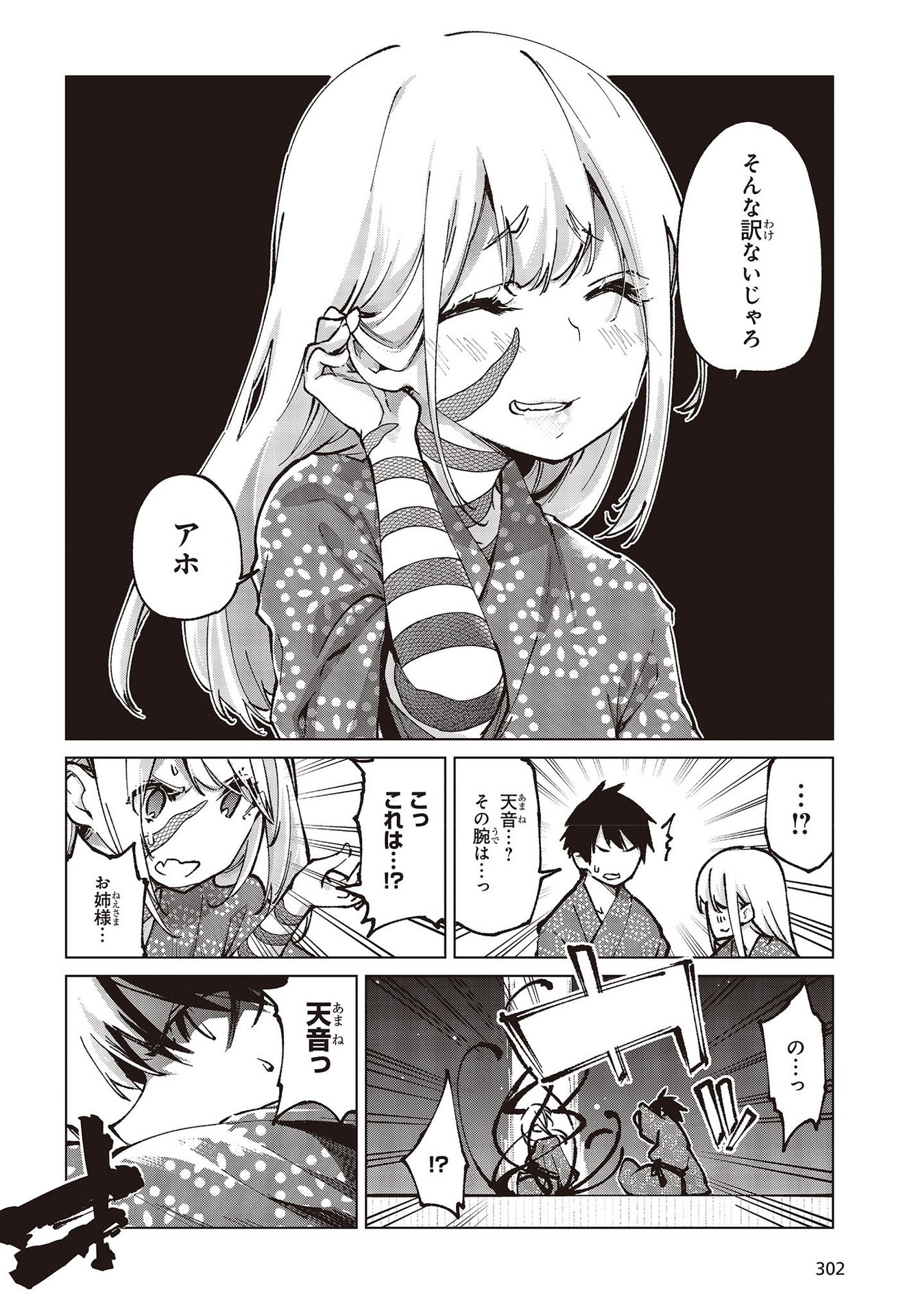 OROKA NA TENSHI WA AKUMA TO ODORU - raw - Chapter 63 - https://jpdd.ccdd.to/JPDD/orokanatenshiwaakumatoodoru/192964/dpp5jsrue4h.jpg