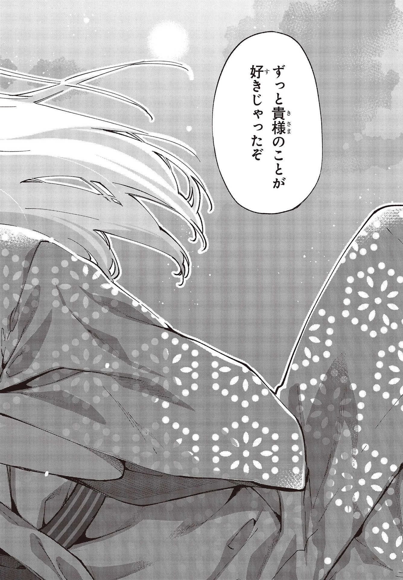 OROKA NA TENSHI WA AKUMA TO ODORU - raw - Chapter 63 - https://jpdd.ccdd.to/JPDD/orokanatenshiwaakumatoodoru/192964/fqf534q52mj.jpg