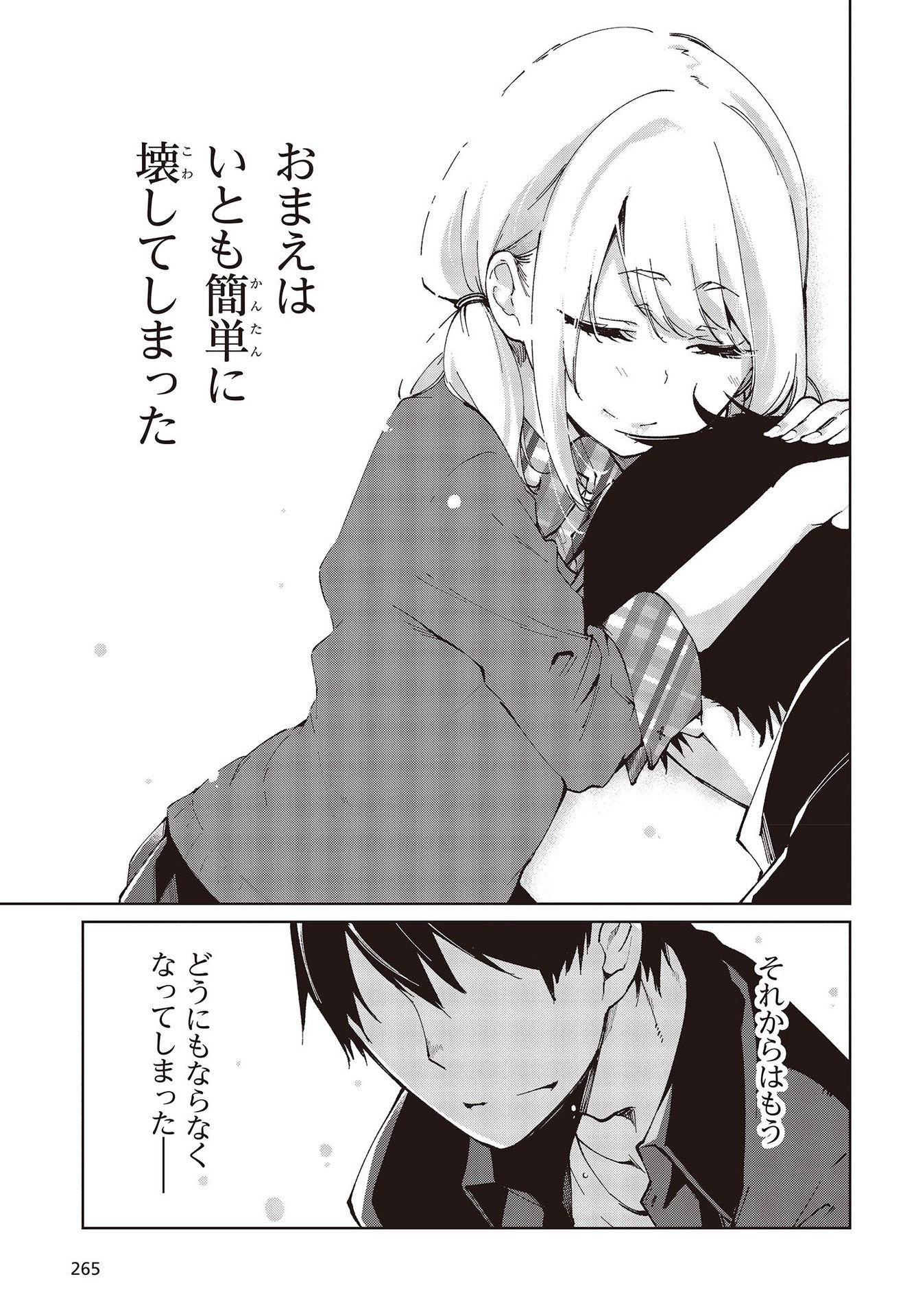 OROKA NA TENSHI WA AKUMA TO ODORU - raw - Chapter 63 - https://jpdd.ccdd.to/JPDD/orokanatenshiwaakumatoodoru/192964/iukyyq4htkp.jpg