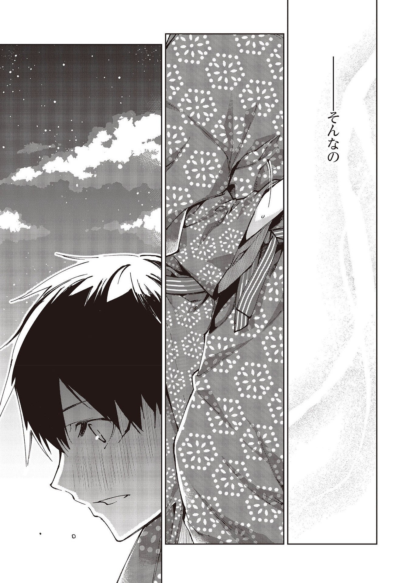 OROKA NA TENSHI WA AKUMA TO ODORU - raw - Chapter 63 - https://jpdd.ccdd.to/JPDD/orokanatenshiwaakumatoodoru/192964/l10zmyh32o4.jpg