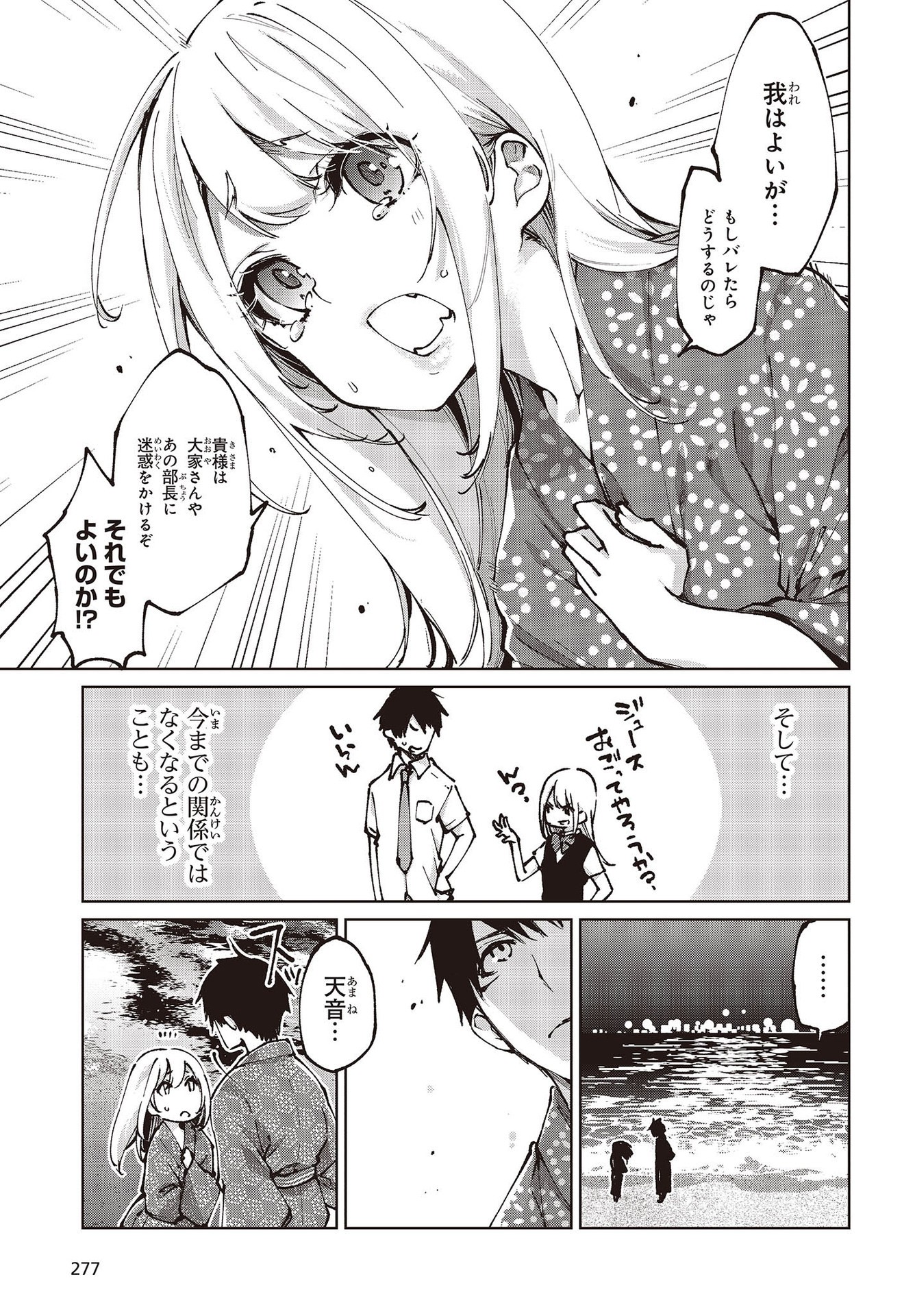 OROKA NA TENSHI WA AKUMA TO ODORU - raw - Chapter 63 - https://jpdd.ccdd.to/JPDD/orokanatenshiwaakumatoodoru/192964/nwl33uwf4ei.jpg