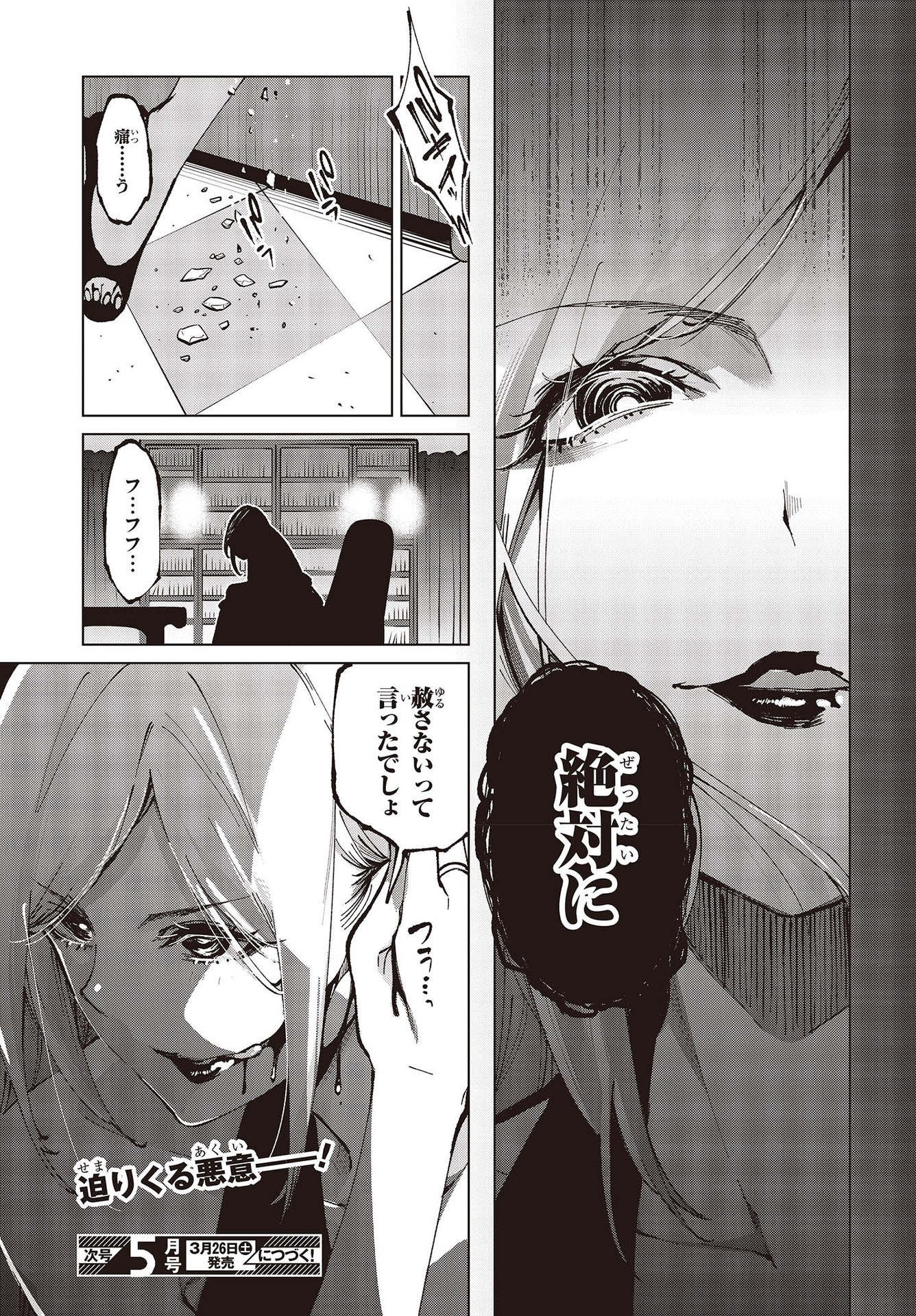 OROKA NA TENSHI WA AKUMA TO ODORU - raw - Chapter 63 - https://jpdd.ccdd.to/JPDD/orokanatenshiwaakumatoodoru/192964/pvdaufbglvn.jpg