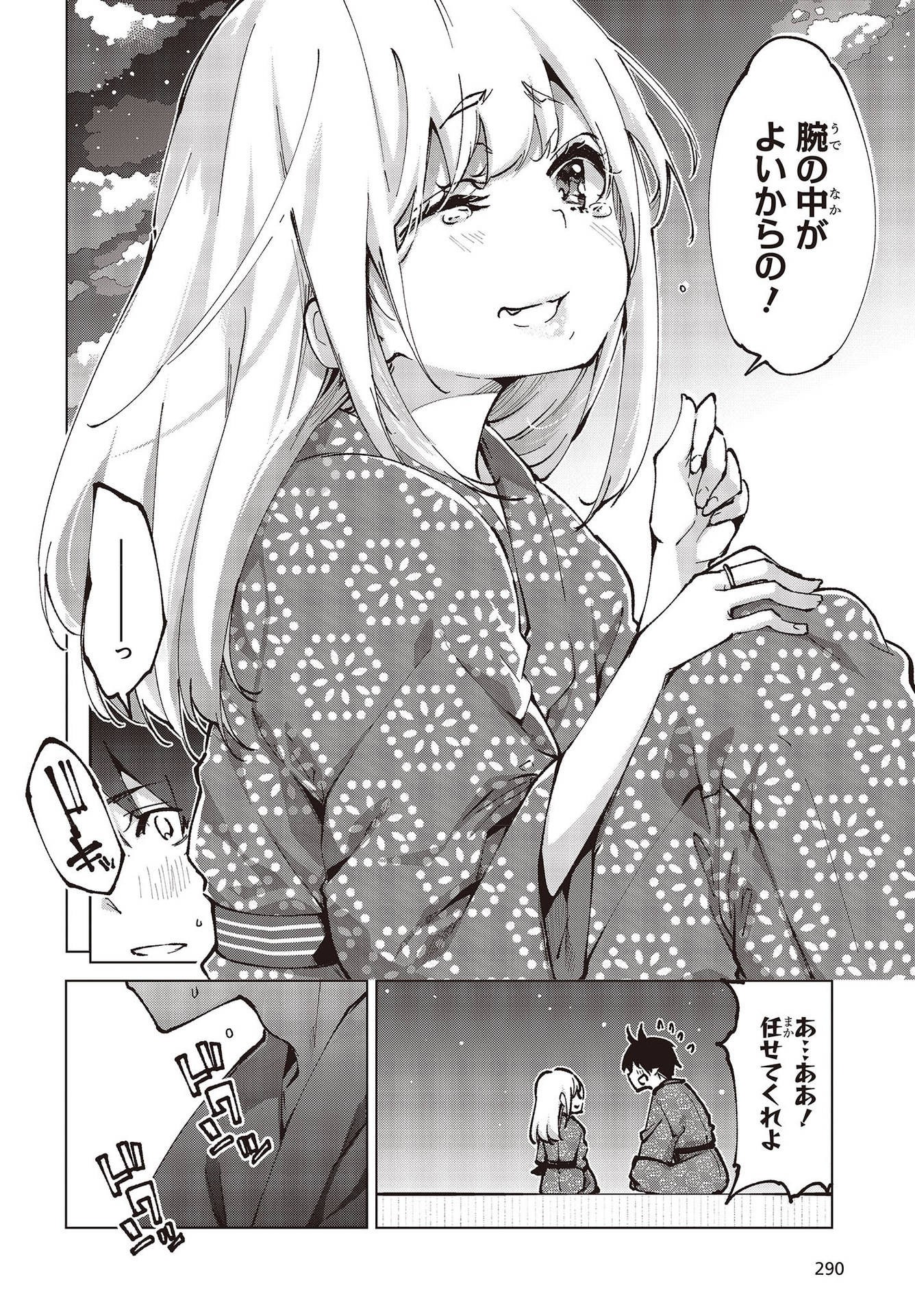 OROKA NA TENSHI WA AKUMA TO ODORU - raw - Chapter 63 - https://jpdd.ccdd.to/JPDD/orokanatenshiwaakumatoodoru/192964/sjvpaszowvk.jpg