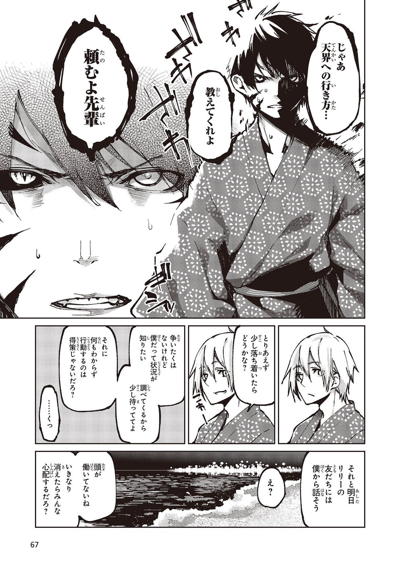 OROKA NA TENSHI WA AKUMA TO ODORU - raw - Chapter 64 - https://jpdd.ccdd.to/JPDD/orokanatenshiwaakumatoodoru/193520/4ih4v3plpzd.jpg