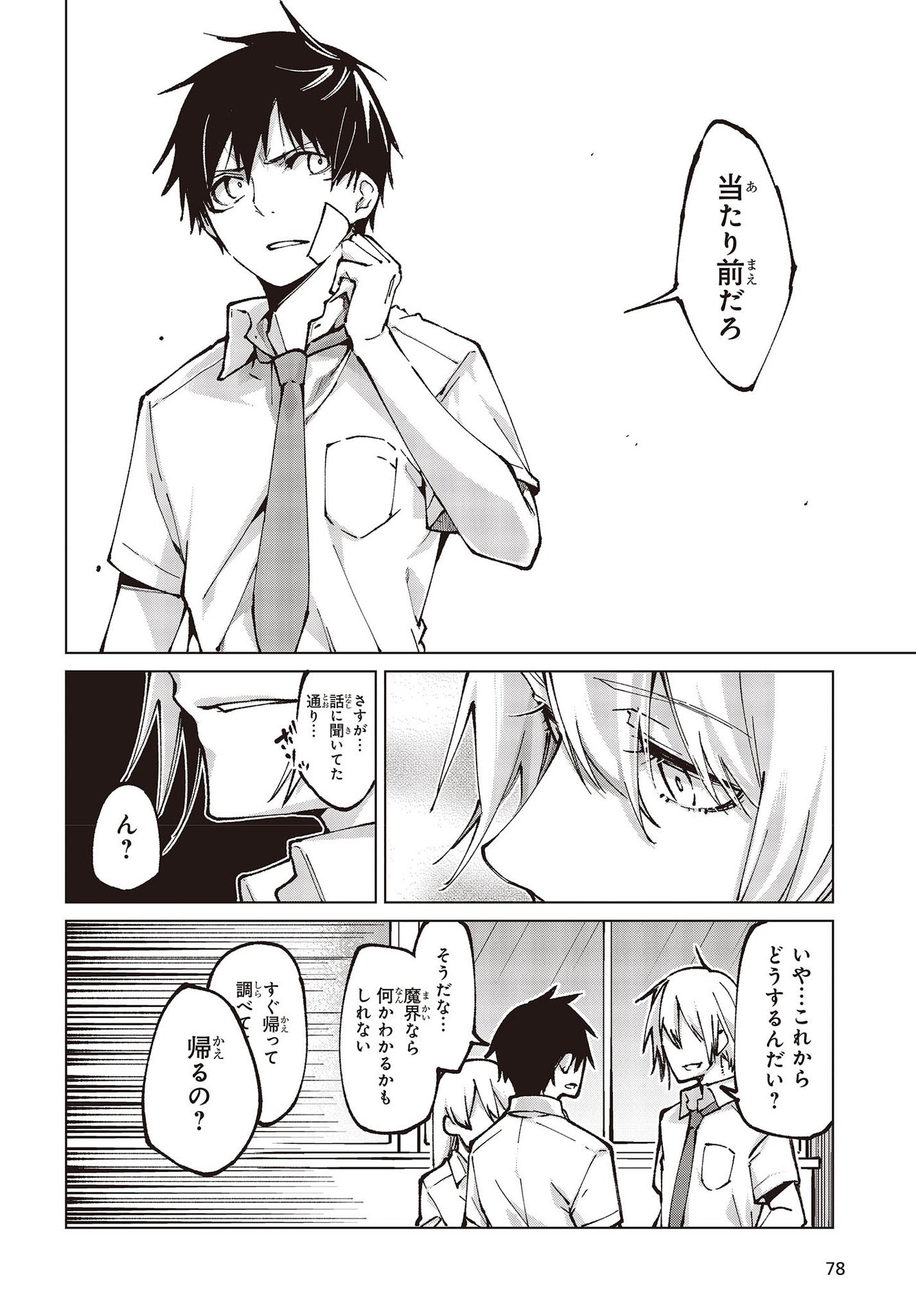 OROKA NA TENSHI WA AKUMA TO ODORU - raw - Chapter 64 - https://jpdd.ccdd.to/JPDD/orokanatenshiwaakumatoodoru/193520/ccria5h5tbf.jpg