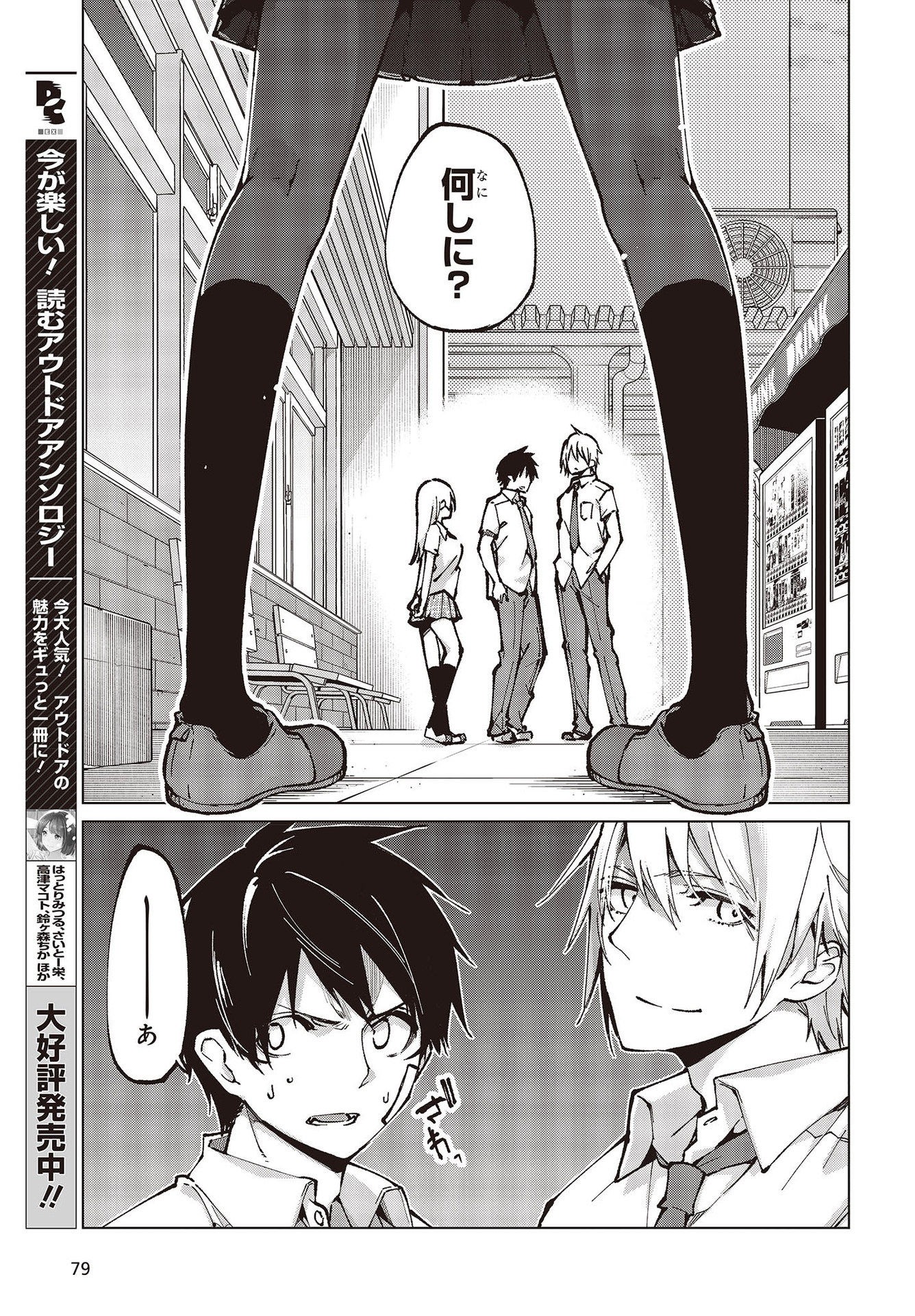 OROKA NA TENSHI WA AKUMA TO ODORU - raw - Chapter 64 - https://jpdd.ccdd.to/JPDD/orokanatenshiwaakumatoodoru/193520/fykegligy5n.jpg