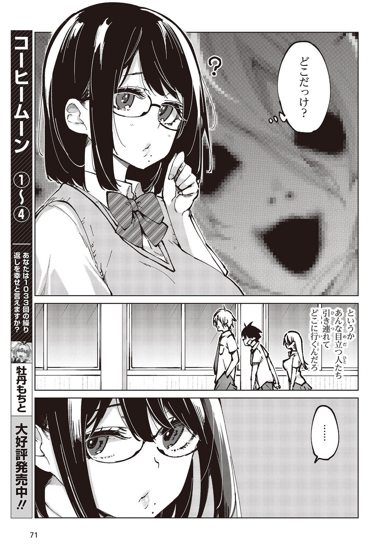 OROKA NA TENSHI WA AKUMA TO ODORU - raw - Chapter 64 - https://jpdd.ccdd.to/JPDD/orokanatenshiwaakumatoodoru/193520/gfymqw1ddrh.jpg