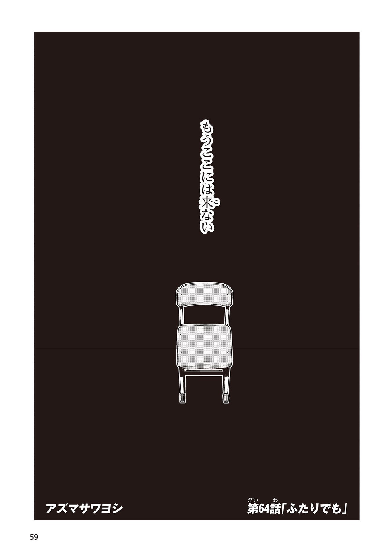 OROKA NA TENSHI WA AKUMA TO ODORU - raw - Chapter 64 - https://jpdd.ccdd.to/JPDD/orokanatenshiwaakumatoodoru/193520/gs0zbl0cocw.jpg