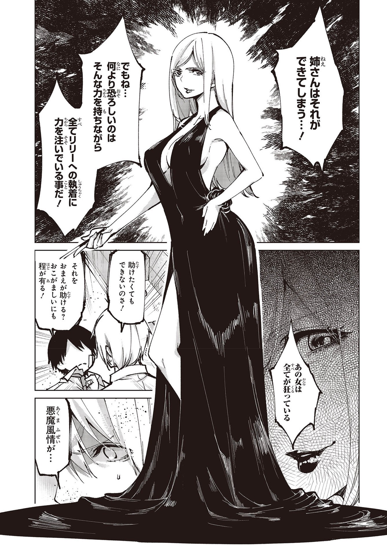 OROKA NA TENSHI WA AKUMA TO ODORU - raw - Chapter 64 - https://jpdd.ccdd.to/JPDD/orokanatenshiwaakumatoodoru/193520/jmxx2ctxf3t.jpg