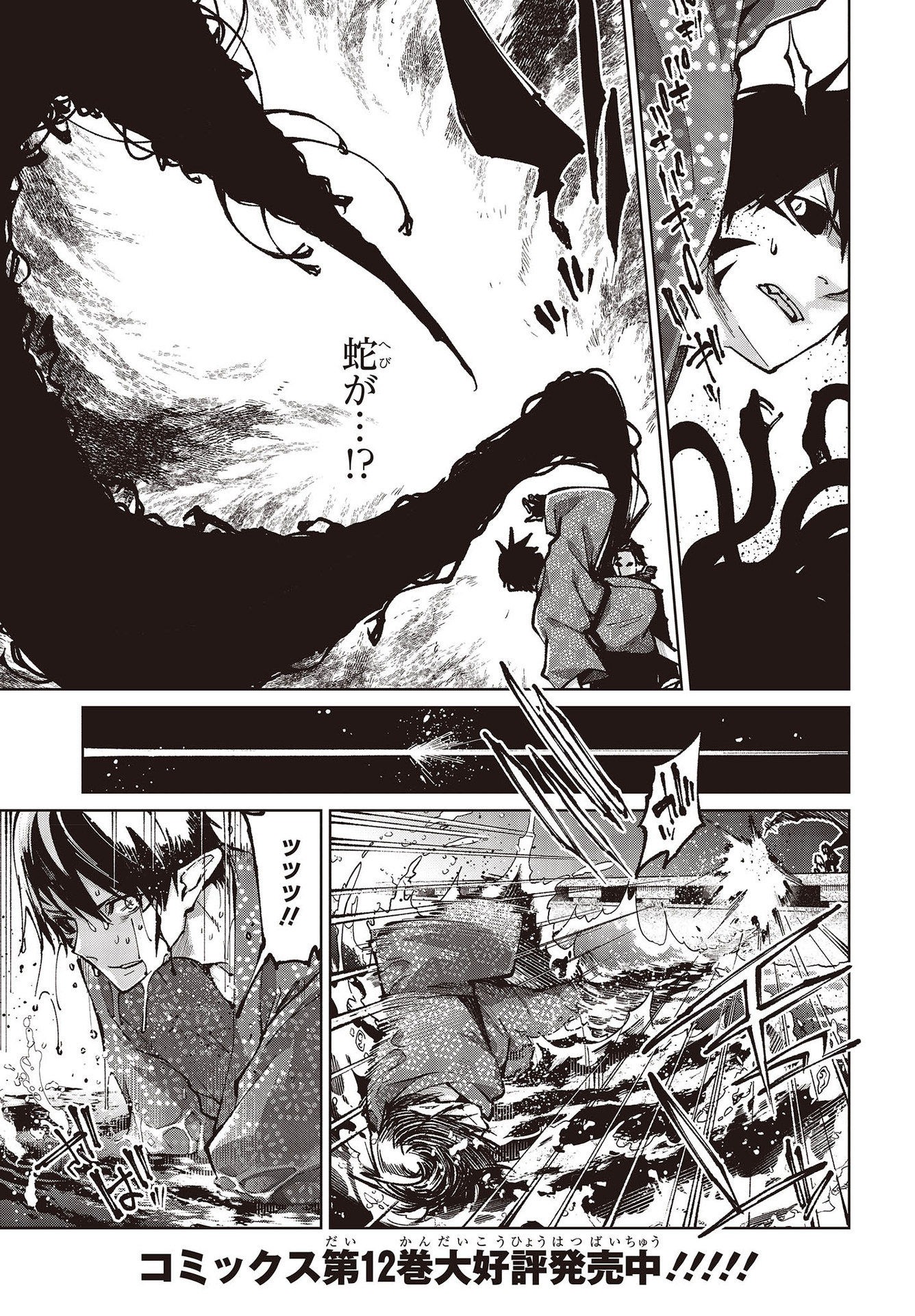 OROKA NA TENSHI WA AKUMA TO ODORU - raw - Chapter 64 - https://jpdd.ccdd.to/JPDD/orokanatenshiwaakumatoodoru/193520/jttdnxqi0vb.jpg