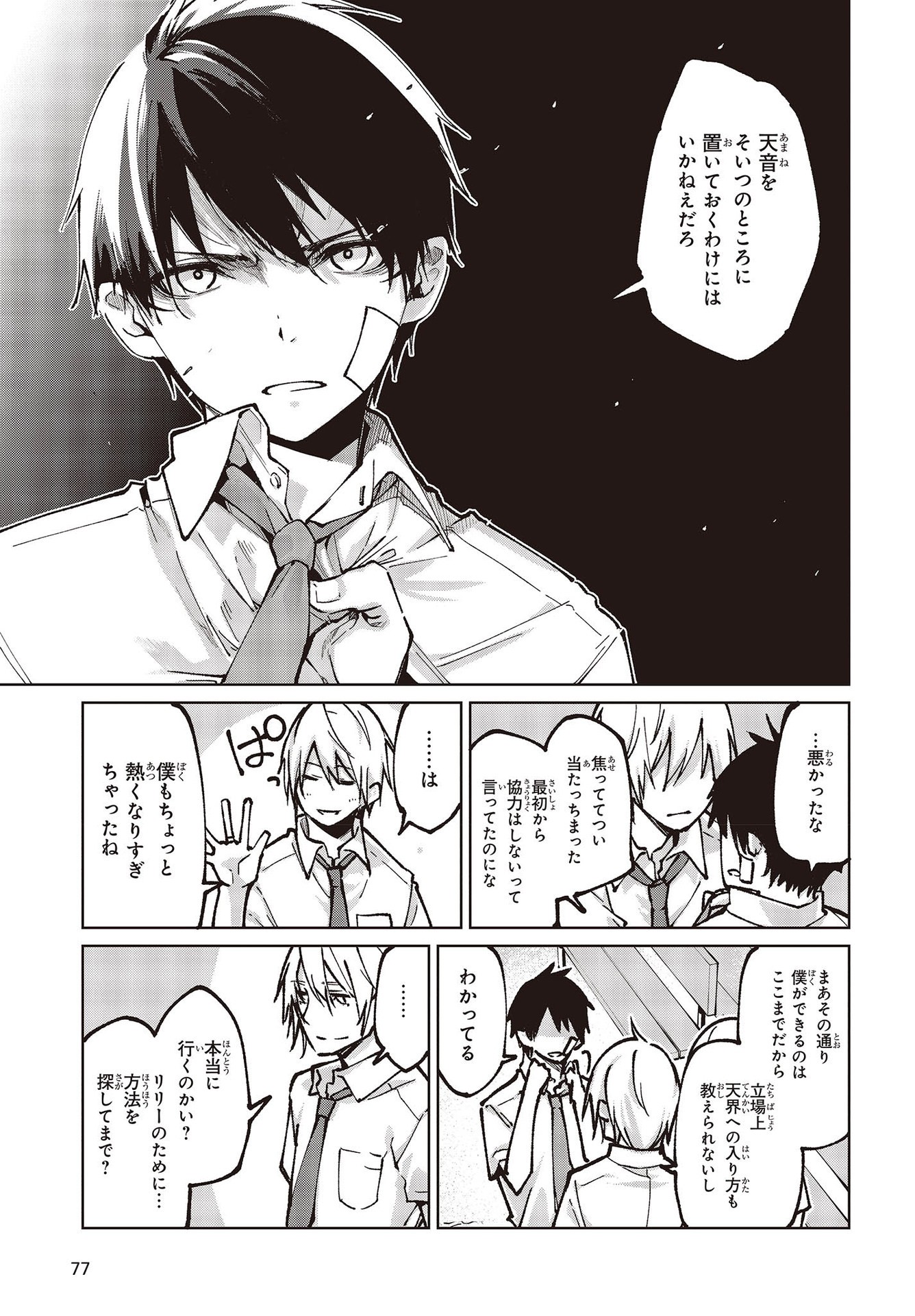 OROKA NA TENSHI WA AKUMA TO ODORU - raw - Chapter 64 - https://jpdd.ccdd.to/JPDD/orokanatenshiwaakumatoodoru/193520/ksye4cqtzcj.jpg