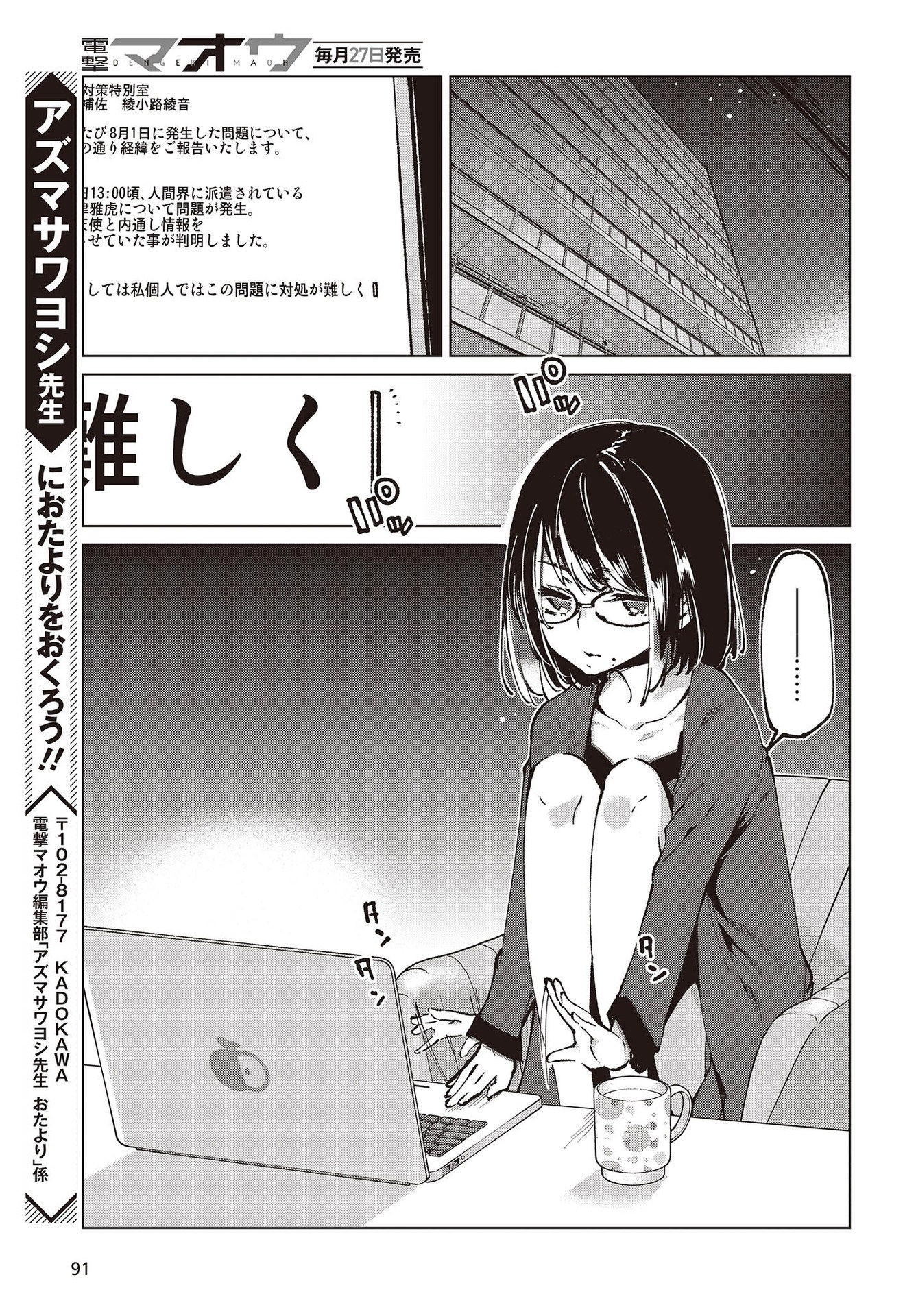 OROKA NA TENSHI WA AKUMA TO ODORU - raw - Chapter 64 - https://jpdd.ccdd.to/JPDD/orokanatenshiwaakumatoodoru/193520/mssj4jtxzmc.jpg