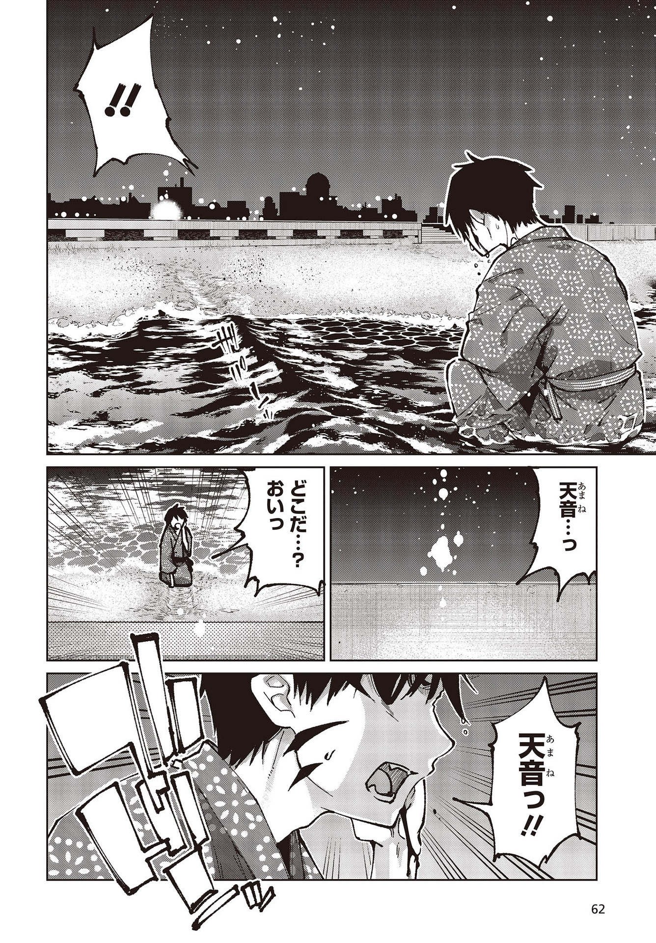 OROKA NA TENSHI WA AKUMA TO ODORU - raw - Chapter 64 - https://jpdd.ccdd.to/JPDD/orokanatenshiwaakumatoodoru/193520/o3jvoqc4cyp.jpg