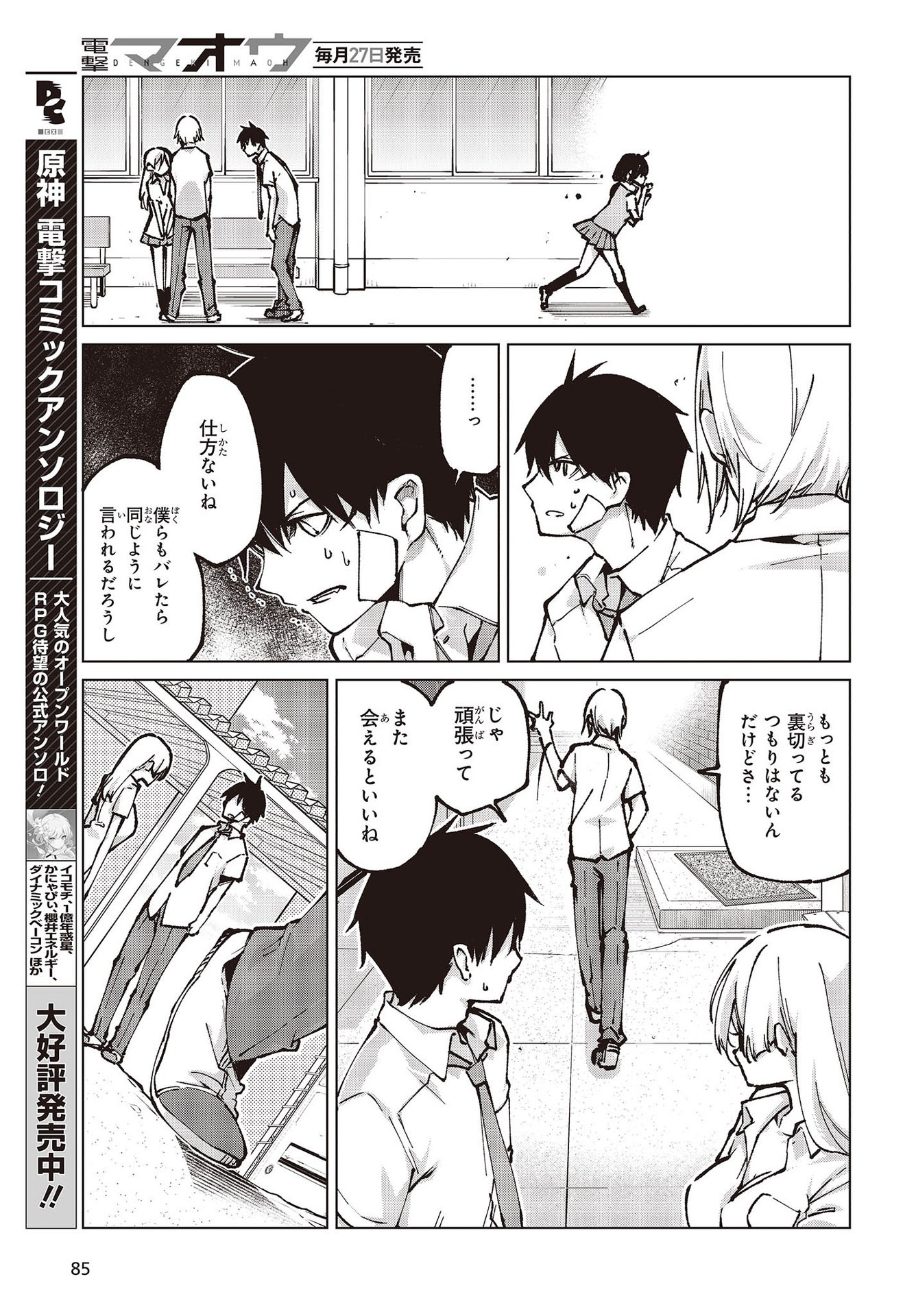 OROKA NA TENSHI WA AKUMA TO ODORU - raw - Chapter 64 - https://jpdd.ccdd.to/JPDD/orokanatenshiwaakumatoodoru/193520/u1iorwexhjf.jpg