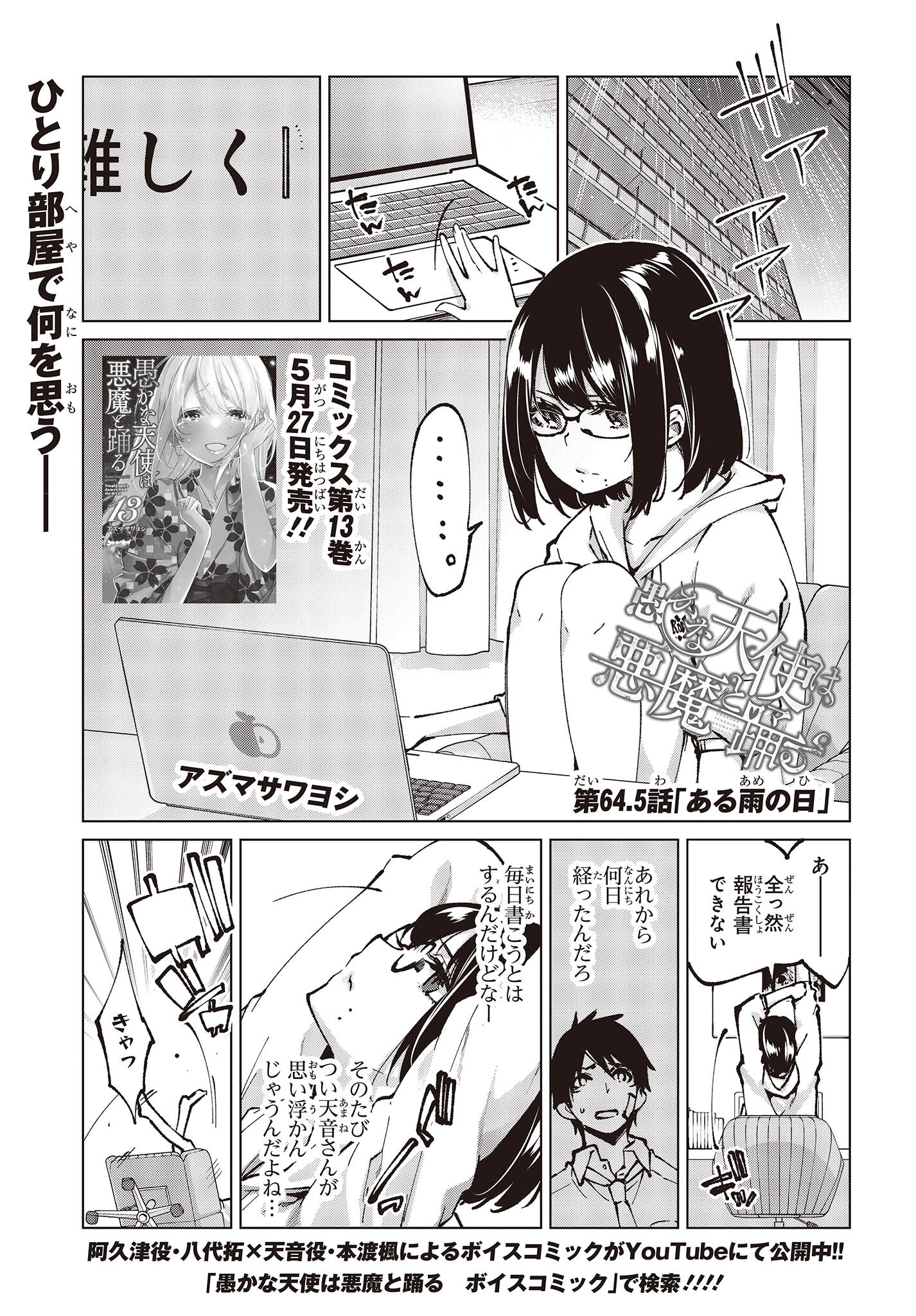 OROKA NA TENSHI WA AKUMA TO ODORU - raw - Chapter 64.5 - https://jpdd.ccdd.to/JPDD/orokanatenshiwaakumatoodoru/196071/m2hmlimpxbx.jpg