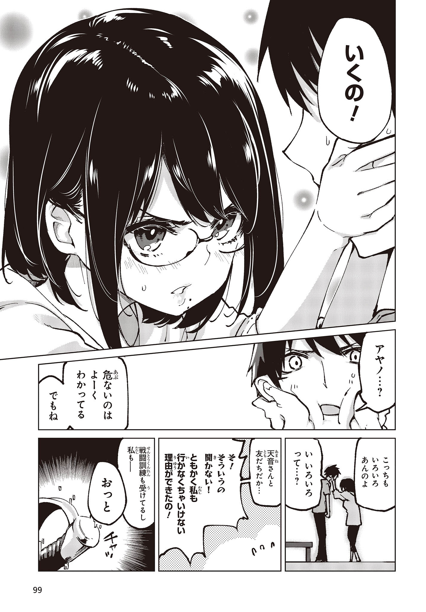 OROKA NA TENSHI WA AKUMA TO ODORU - raw - Chapter 65 - https://jpdd.ccdd.to/JPDD/orokanatenshiwaakumatoodoru/198245/31d3gqpg2xi.jpg